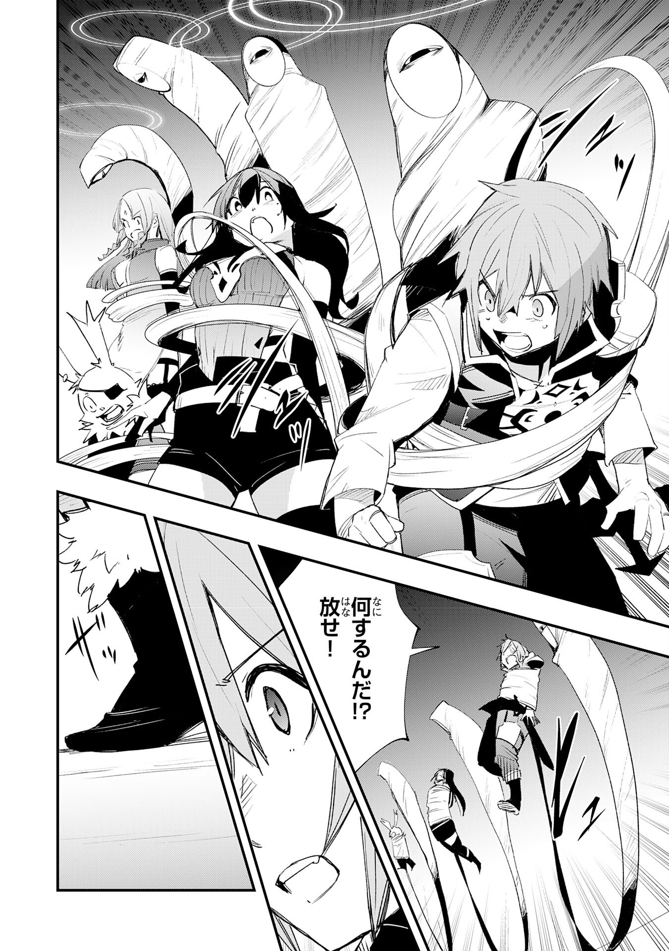 SKILL &quotSAISEI" TO &quotHAKAI" KARA HAJIMARU SAIKYOU BOUKENSHA LIFE - GOMIHIROI TO TSUIHOUSARETA KEDO KIKAKUGAI NO CH Chapter 27 - Page 30