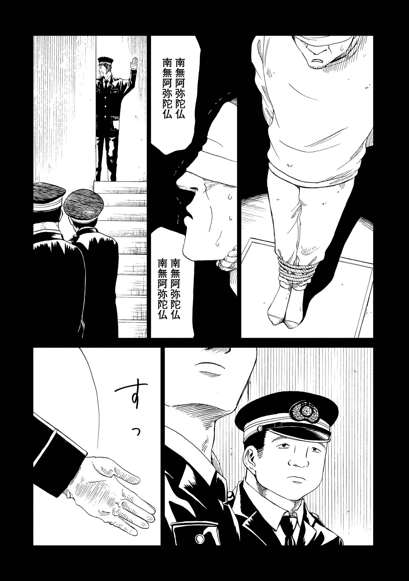 SHIYAKUSHO - raw - Chapter 17 - https://jpdd.alammanga.com/JPDD/36111705/0xnpjqgfull.jpg