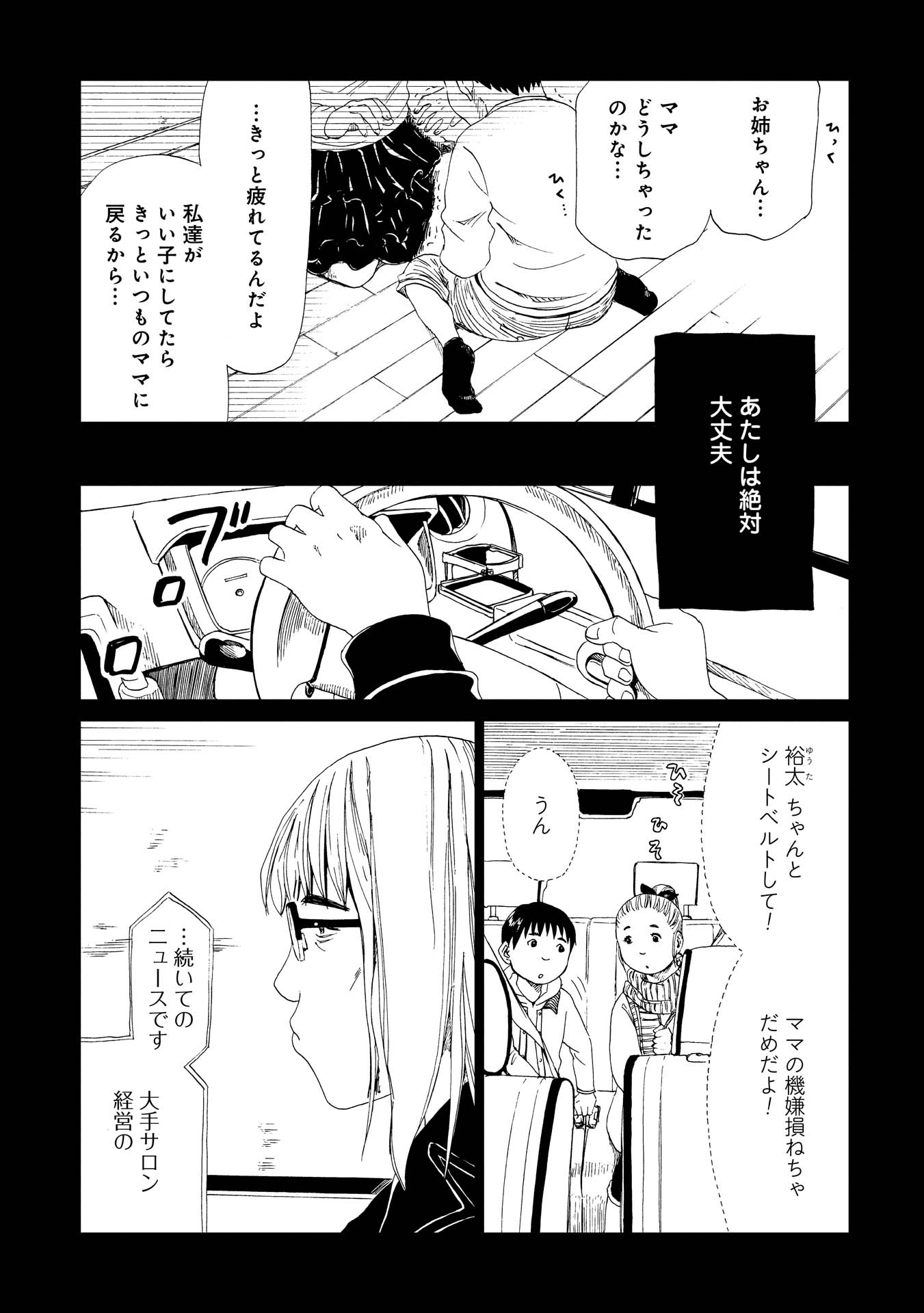 SHIYAKUSHO - raw - Chapter 18 - https://jpdd.alammanga.com/JPDD/36111705/2lmzbnjedfu.jpg