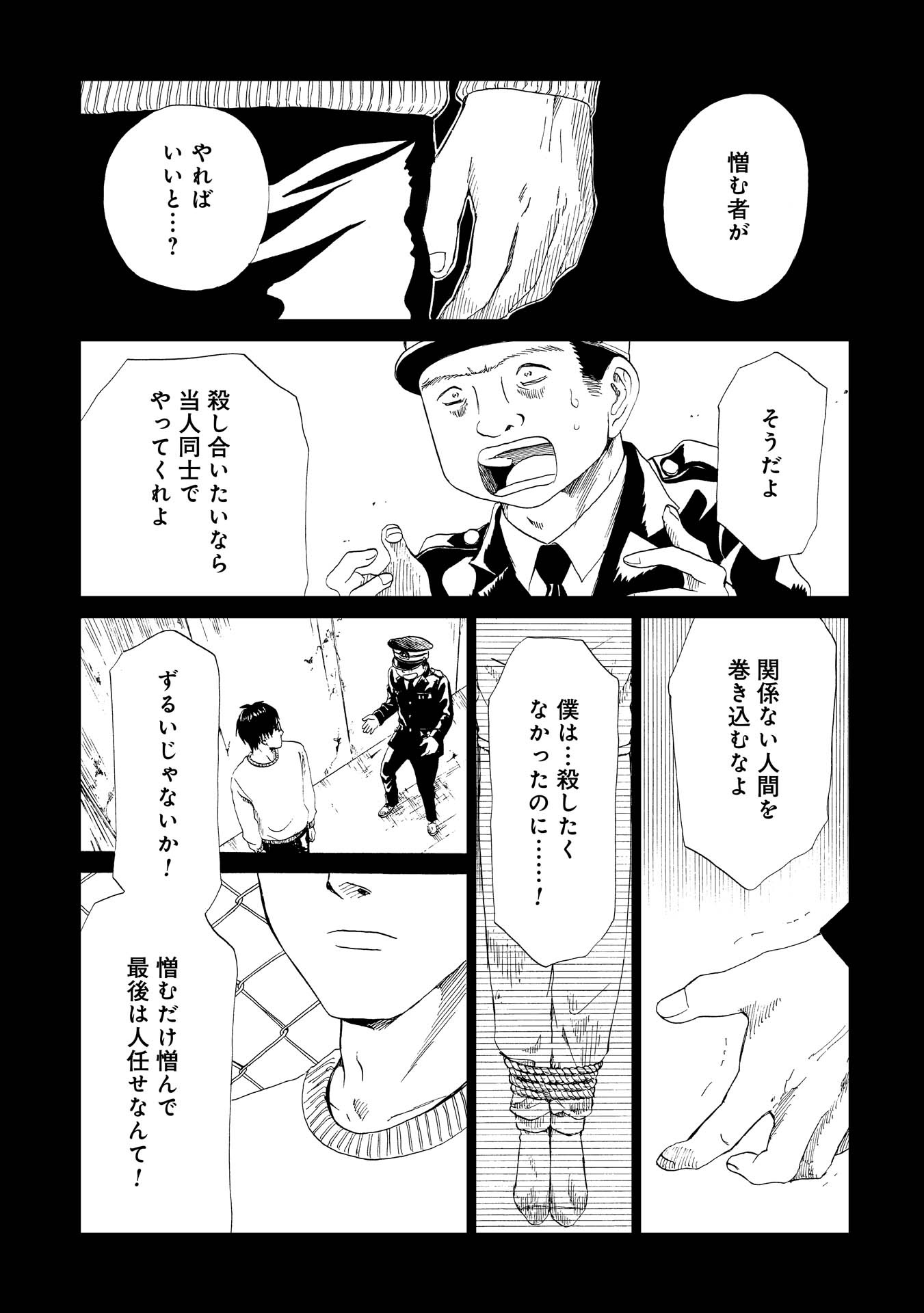 SHIYAKUSHO - raw - Chapter 17 - https://jpdd.alammanga.com/JPDD/36111705/341m5hyb3fh.jpg