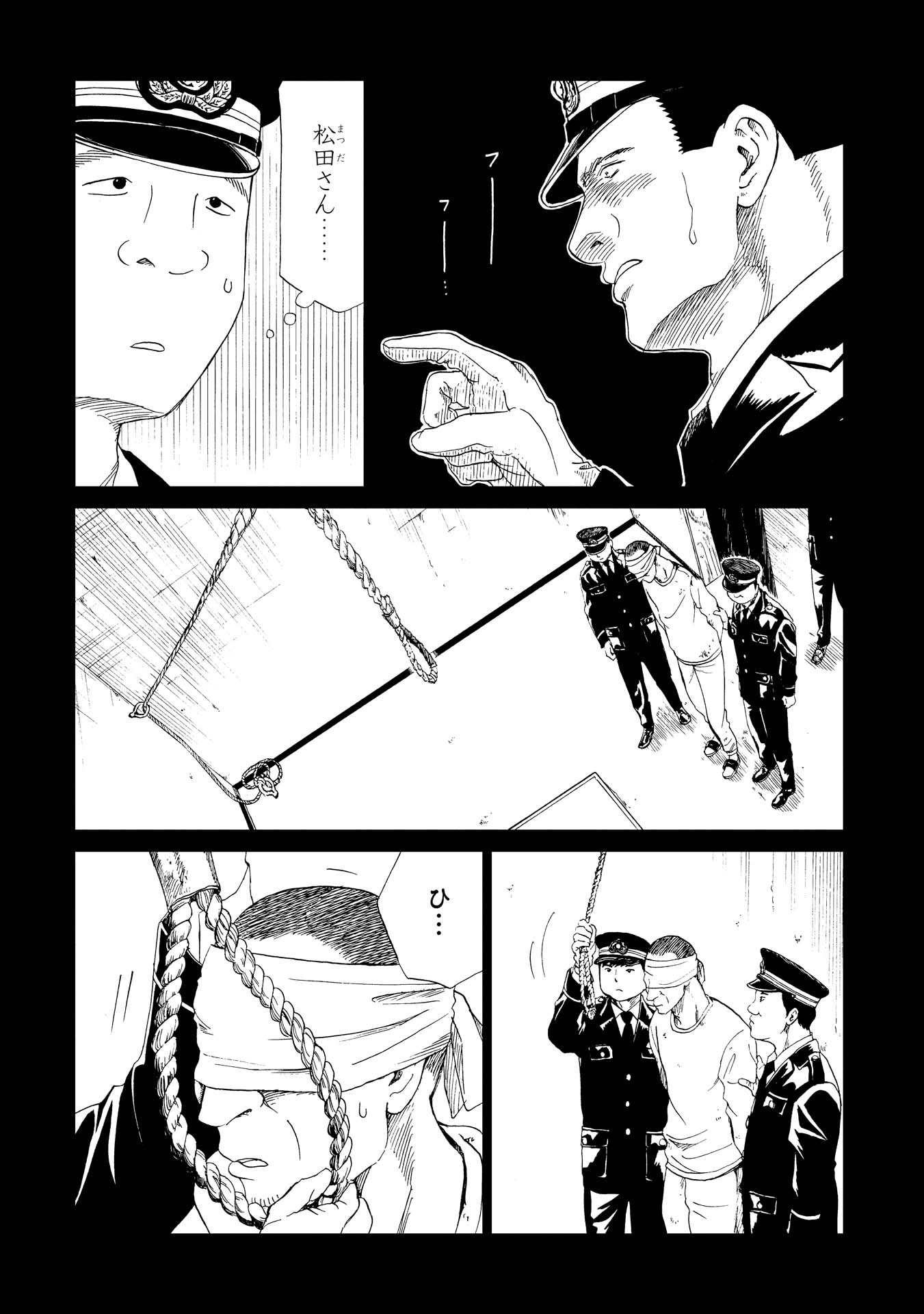 SHIYAKUSHO - raw - Chapter 17 - https://jpdd.alammanga.com/JPDD/36111705/4d4ulydcuov.jpg