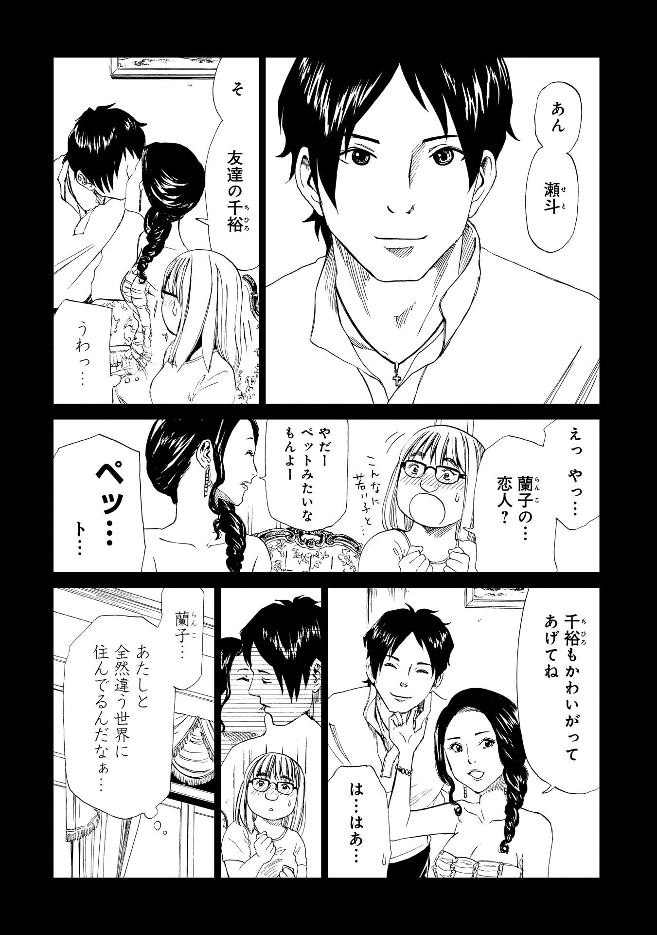 SHIYAKUSHO - raw - Chapter 18 - https://jpdd.alammanga.com/JPDD/36111705/4n1gugkpbuz.jpg