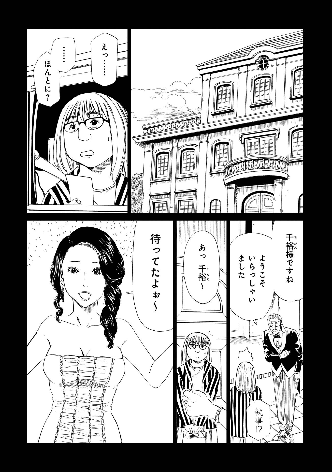 SHIYAKUSHO - raw - Chapter 18 - https://jpdd.alammanga.com/JPDD/36111705/b5lo0m0ycmw.jpg