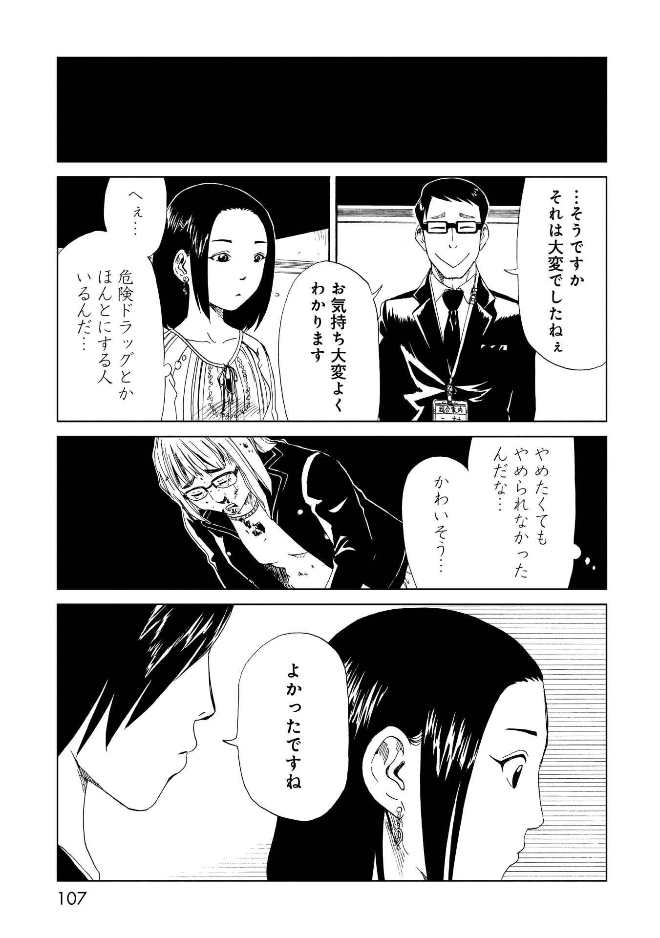 SHIYAKUSHO - raw - Chapter 18 - https://jpdd.alammanga.com/JPDD/36111705/bx5lftodcq3.jpg