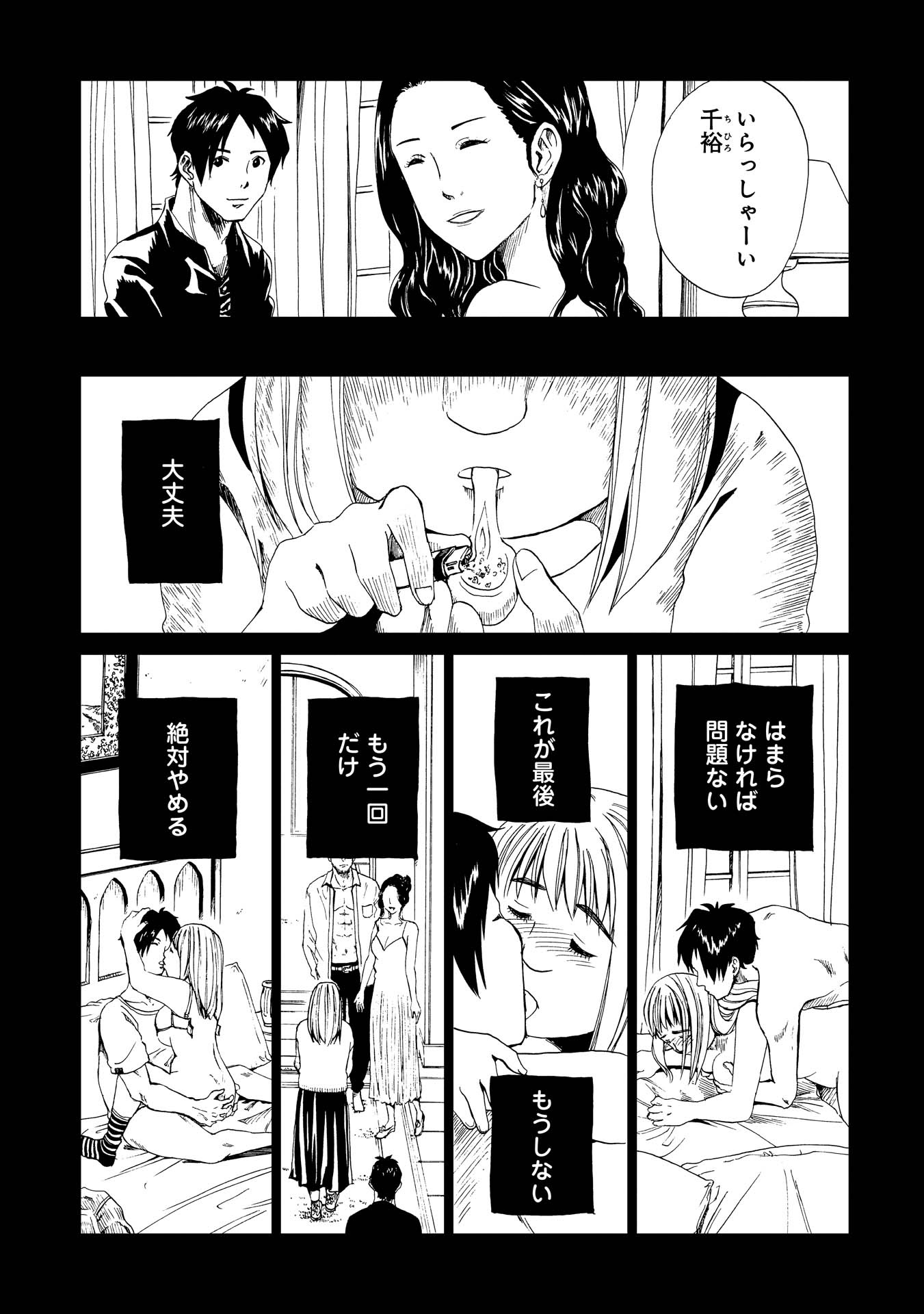 SHIYAKUSHO - raw - Chapter 18 - https://jpdd.alammanga.com/JPDD/36111705/bysimkanecs.jpg