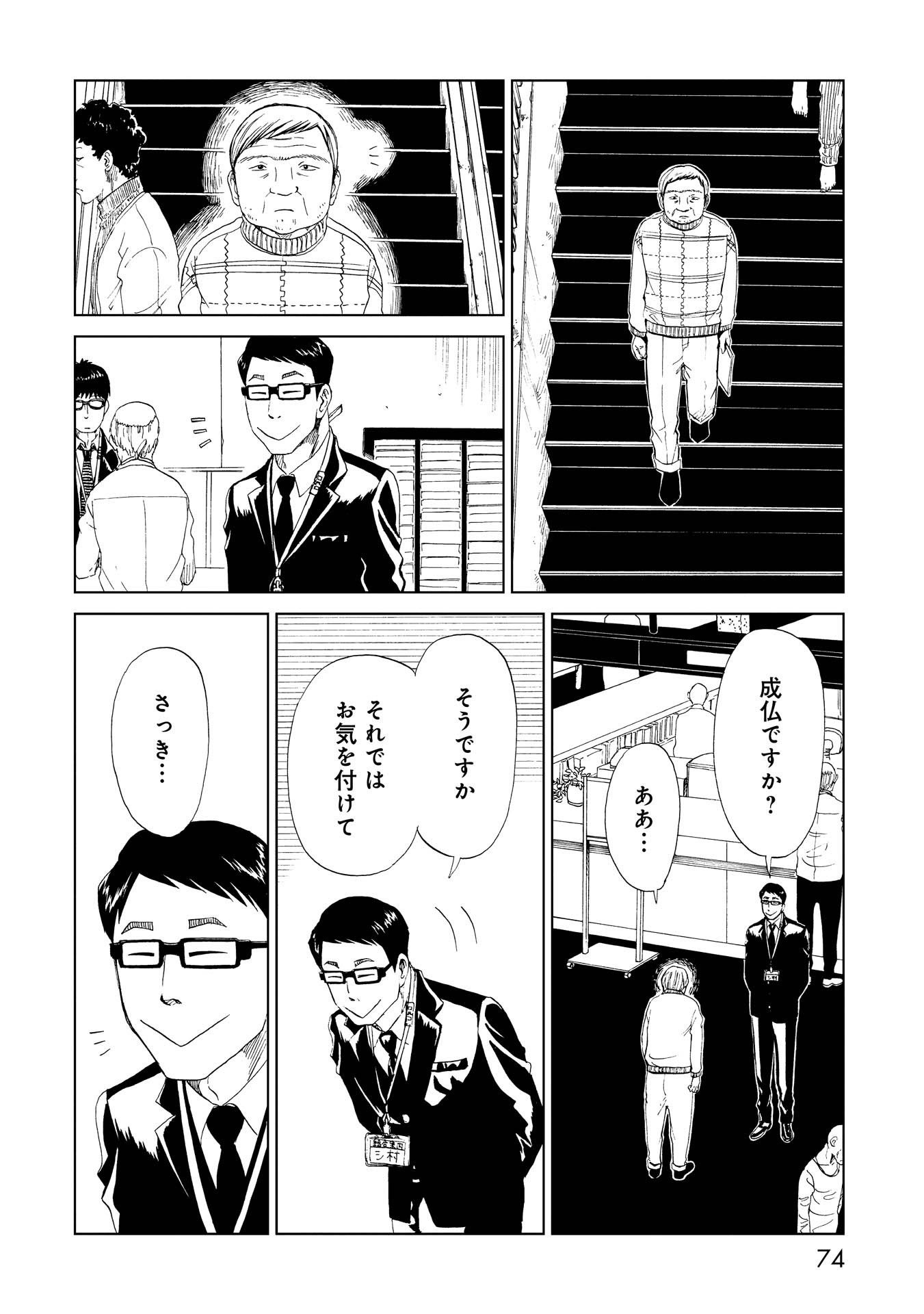 SHIYAKUSHO - raw - Chapter 17 - https://jpdd.alammanga.com/JPDD/36111705/cehnmbqckss.jpg