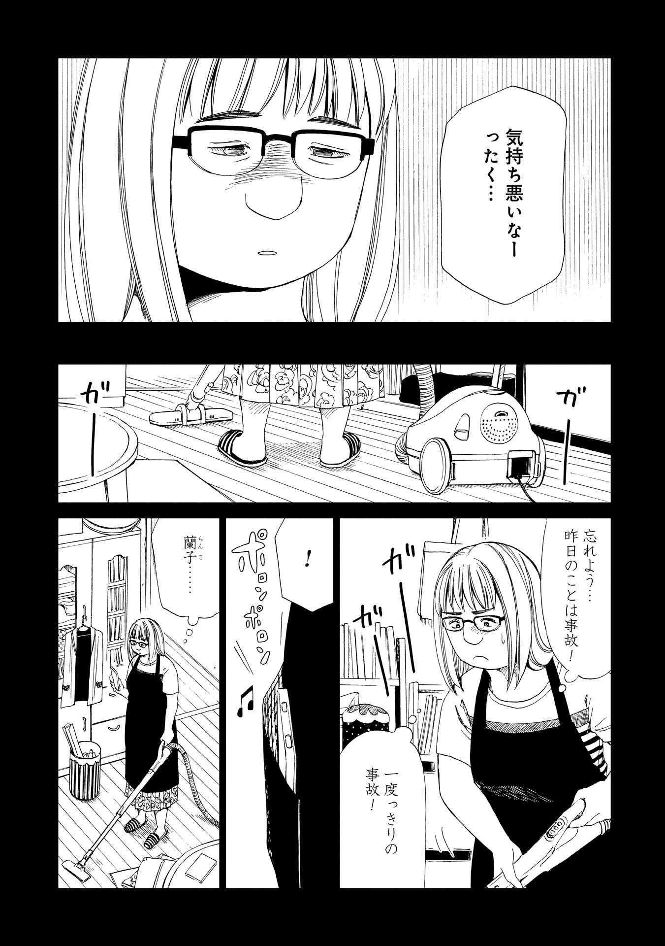 SHIYAKUSHO - raw - Chapter 18 - https://jpdd.alammanga.com/JPDD/36111705/cjpxxruekkm.jpg