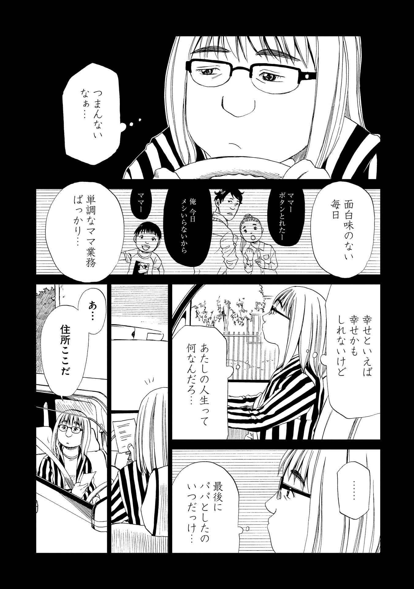 SHIYAKUSHO - raw - Chapter 18 - https://jpdd.alammanga.com/JPDD/36111705/cwmo3sm40m2.jpg