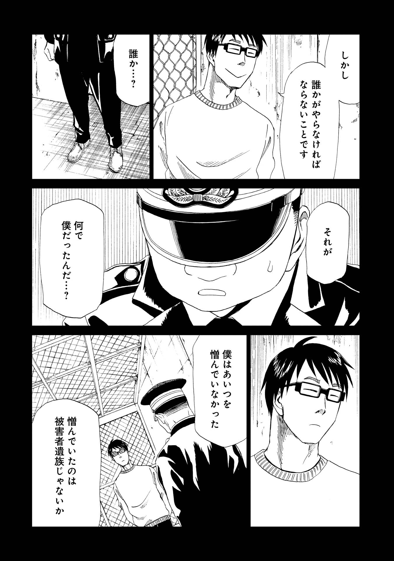 SHIYAKUSHO - raw - Chapter 17 - https://jpdd.alammanga.com/JPDD/36111705/d1powj0hpor.jpg