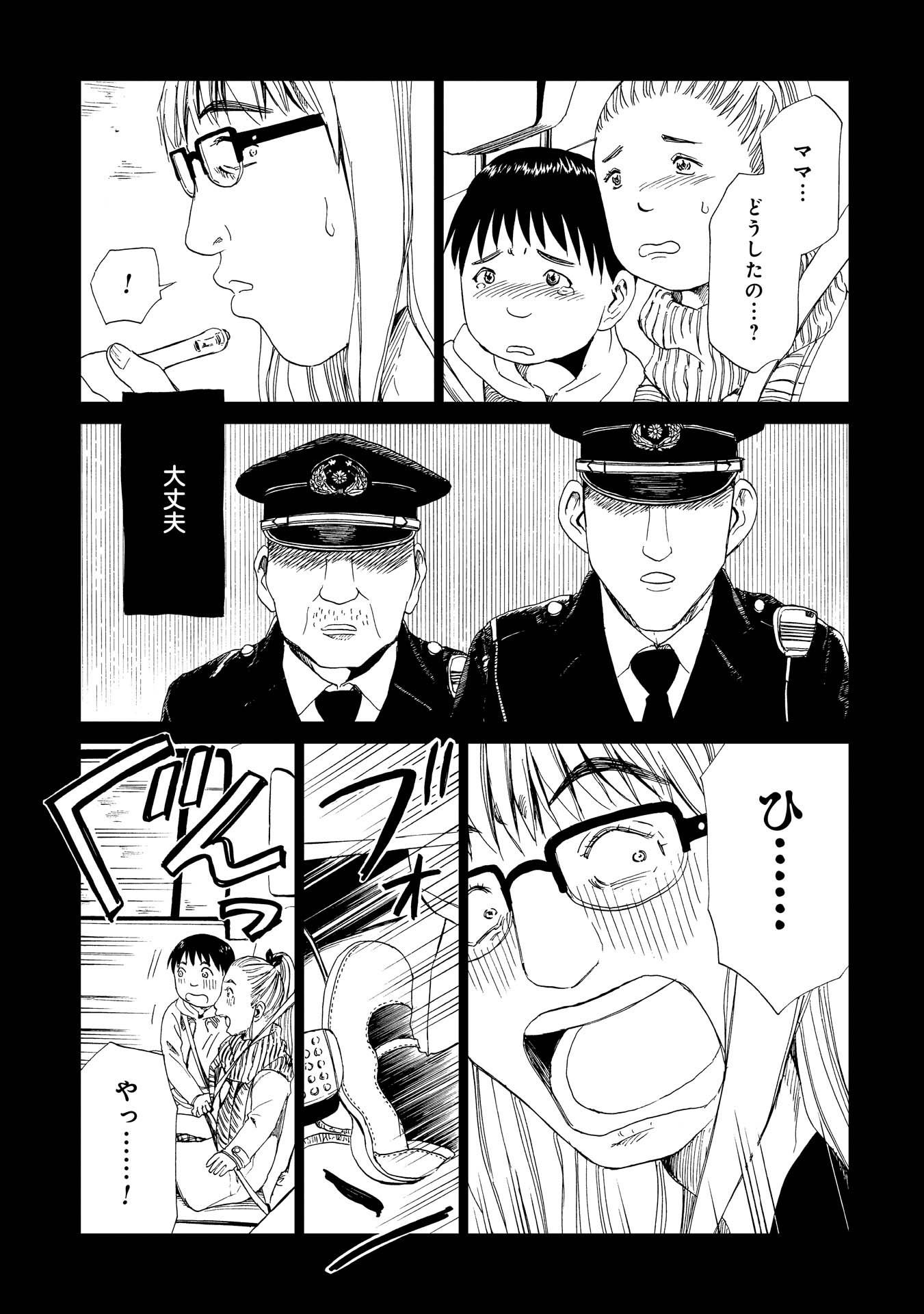SHIYAKUSHO - raw - Chapter 18 - https://jpdd.alammanga.com/JPDD/36111705/dgevmacbbua.jpg
