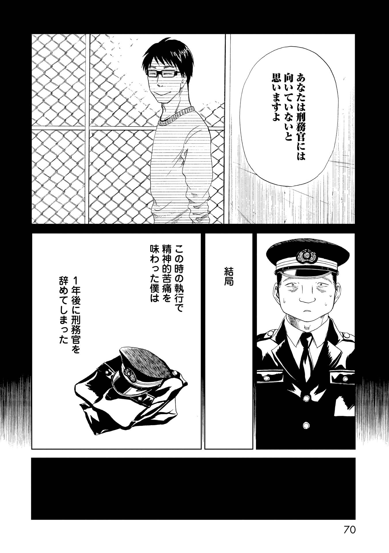 SHIYAKUSHO - raw - Chapter 17 - https://jpdd.alammanga.com/JPDD/36111705/djls3dzjh3t.jpg