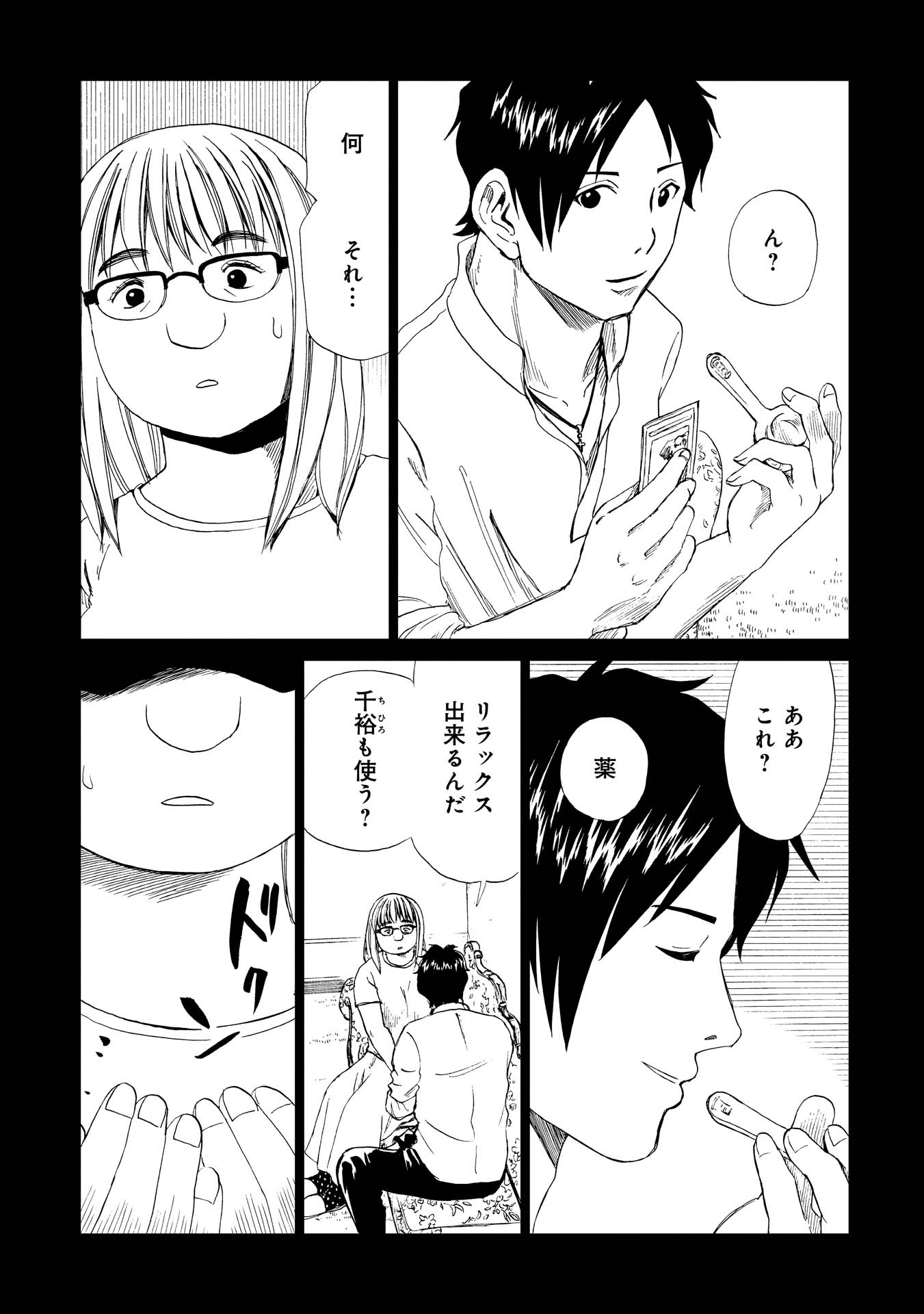 SHIYAKUSHO - raw - Chapter 18 - https://jpdd.alammanga.com/JPDD/36111705/dtgplrewyxt.jpg