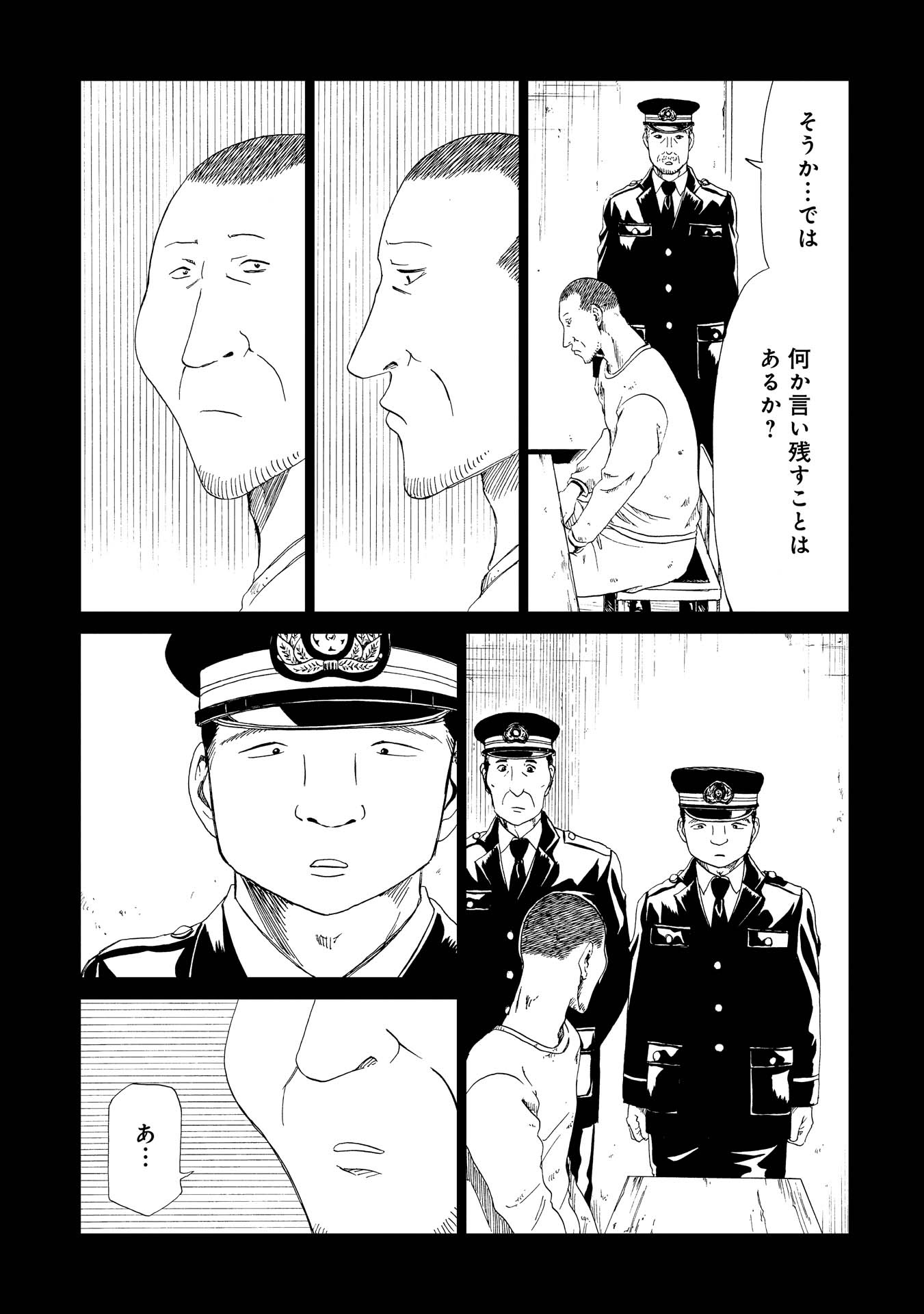 SHIYAKUSHO - raw - Chapter 17 - https://jpdd.alammanga.com/JPDD/36111705/e2pt3ysywe3.jpg