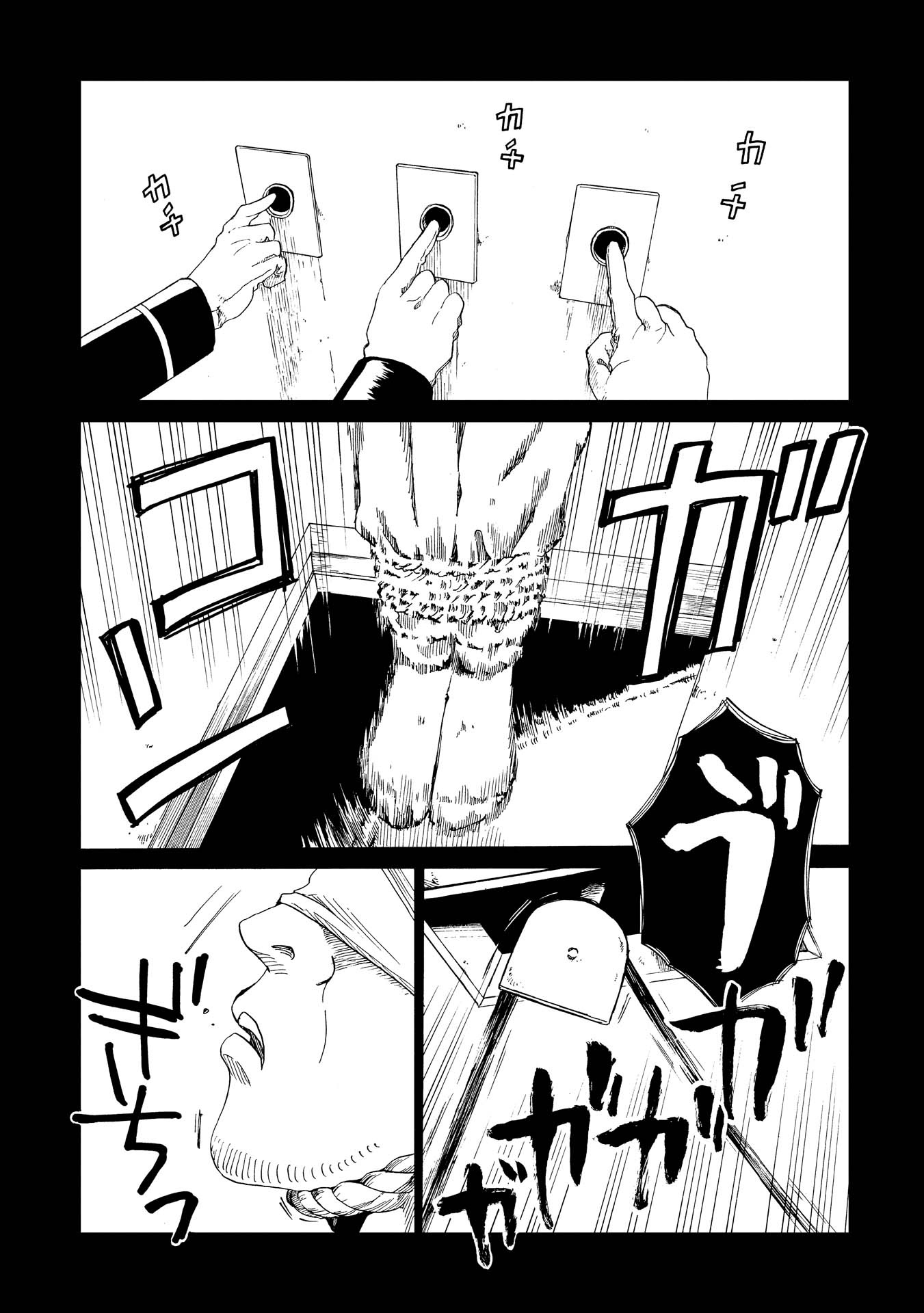 SHIYAKUSHO - raw - Chapter 17 - https://jpdd.alammanga.com/JPDD/36111705/elvaakw0zod.jpg