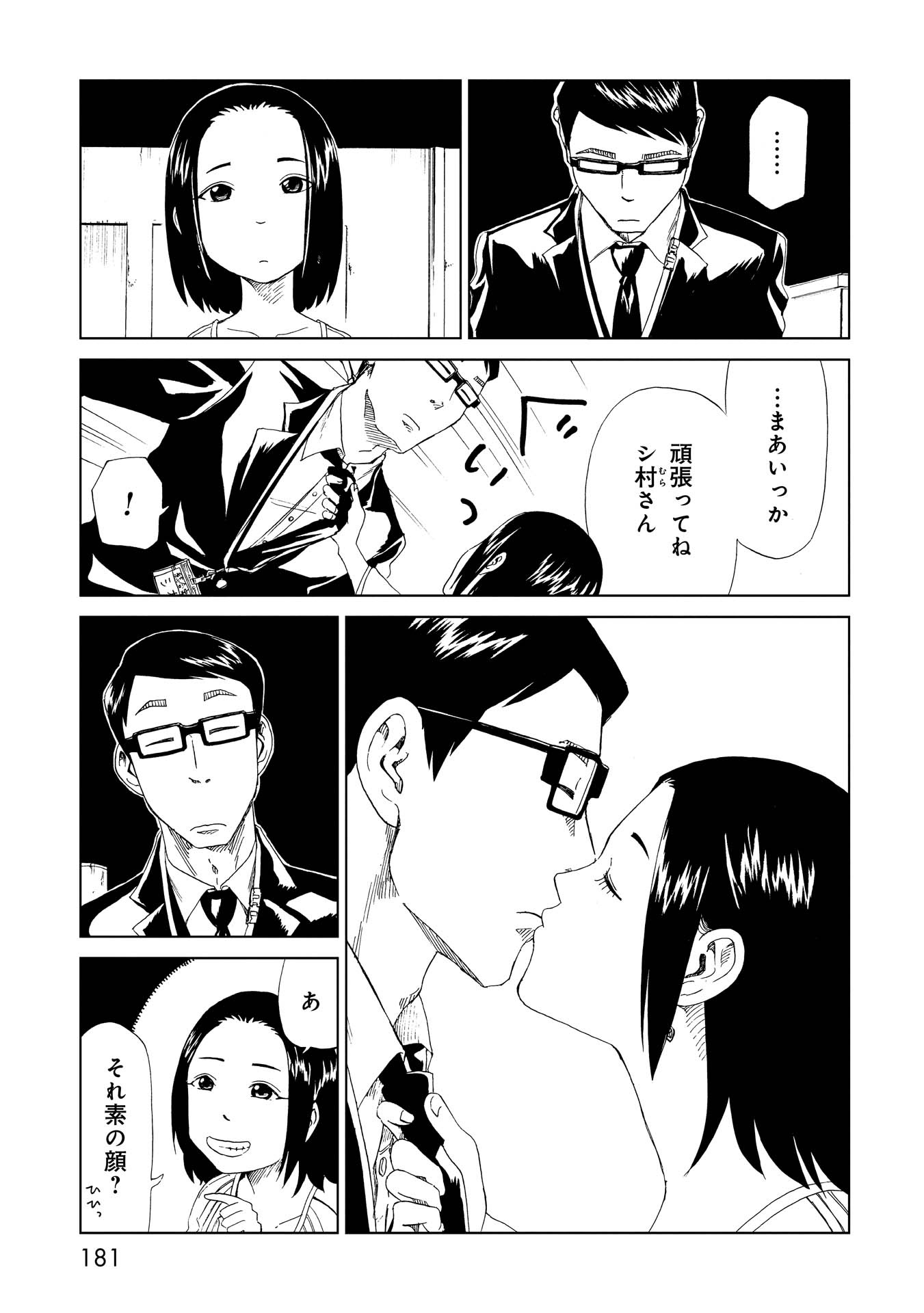 SHIYAKUSHO - raw - Chapter 20 - https://jpdd.alammanga.com/JPDD/36111705/fhojp4goioi.jpg