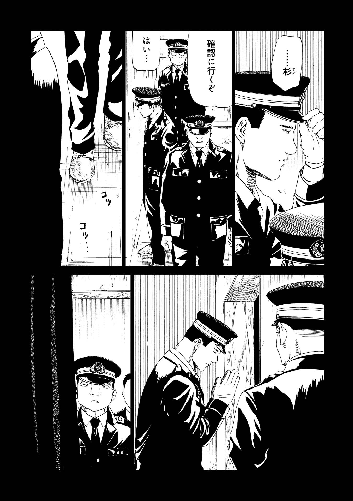 SHIYAKUSHO - raw - Chapter 17 - https://jpdd.alammanga.com/JPDD/36111705/g0r2sv3a5zb.jpg