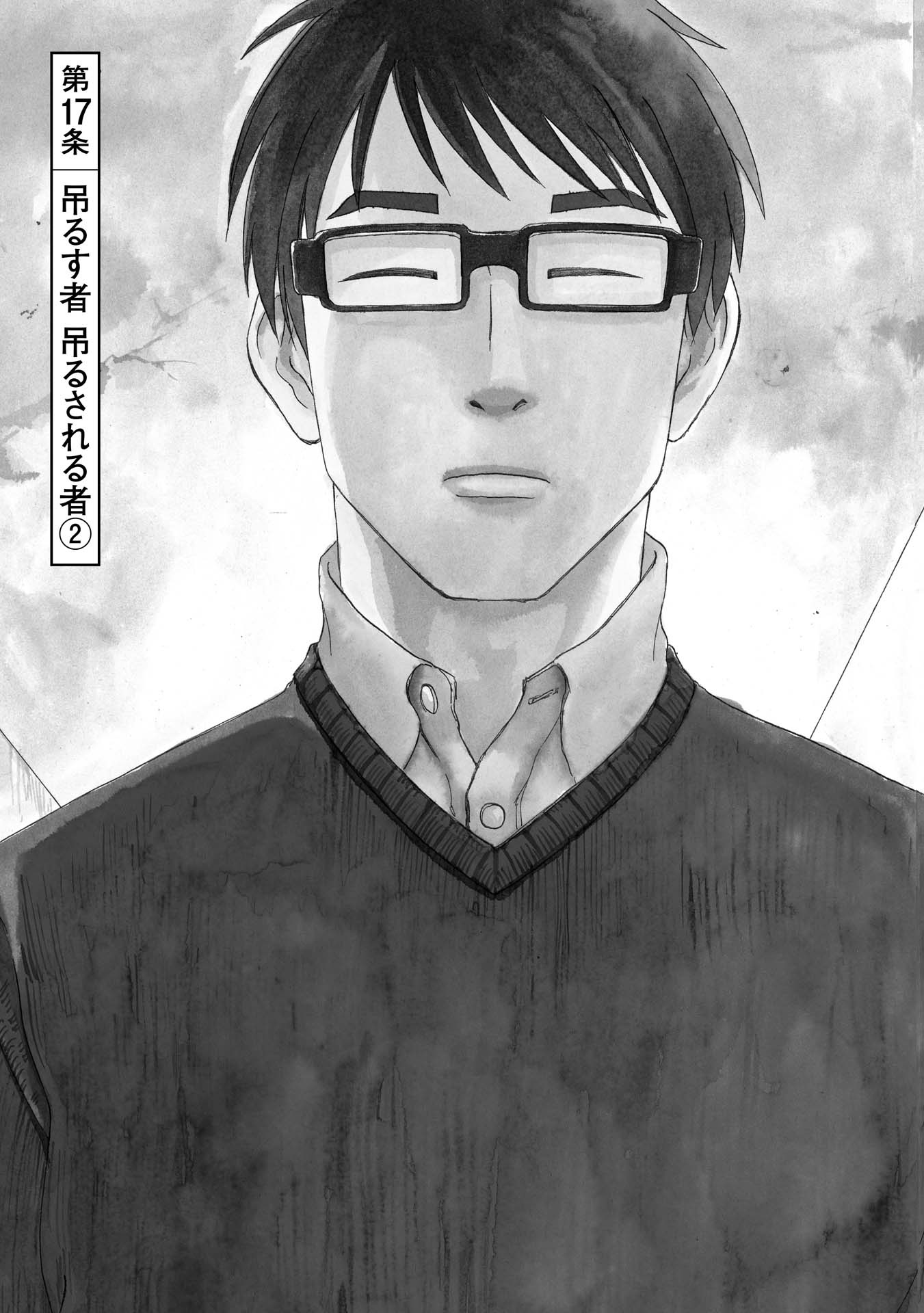SHIYAKUSHO - raw - Chapter 17 - https://jpdd.alammanga.com/JPDD/36111705/g3bf2xyxljh.jpg