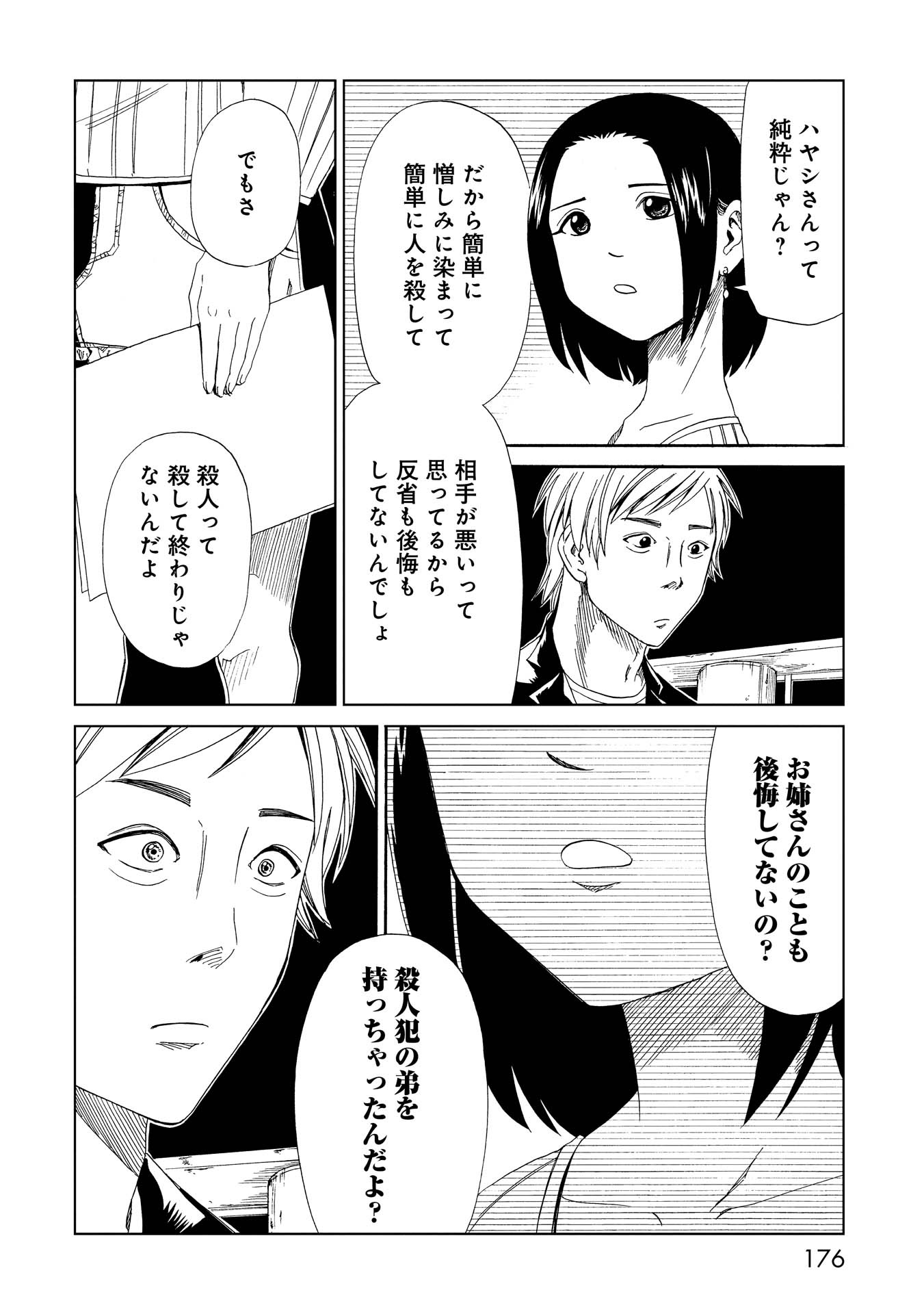SHIYAKUSHO - raw - Chapter 20 - https://jpdd.alammanga.com/JPDD/36111705/gcloun1q0xs.jpg