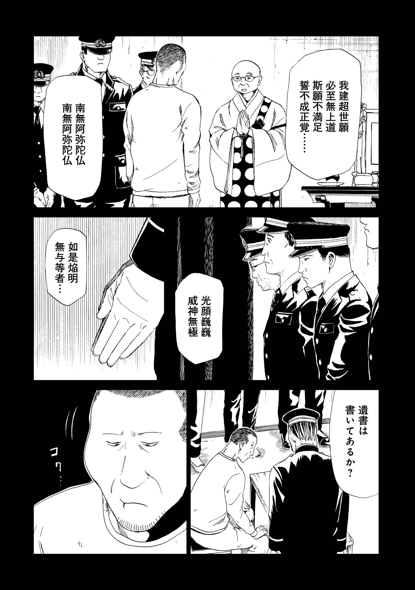 SHIYAKUSHO - raw - Chapter 17 - https://jpdd.alammanga.com/JPDD/36111705/gxvwmbn52ct.jpg
