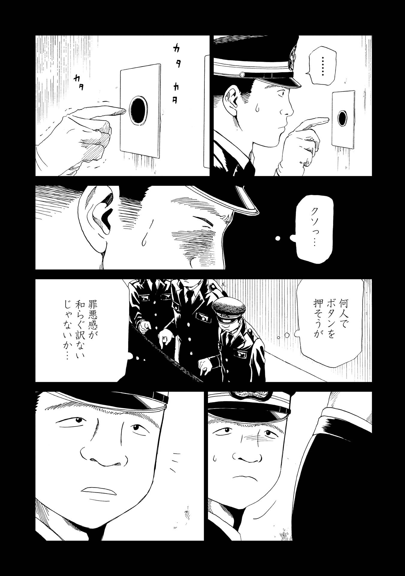 SHIYAKUSHO - raw - Chapter 17 - https://jpdd.alammanga.com/JPDD/36111705/h0etqonq20x.jpg