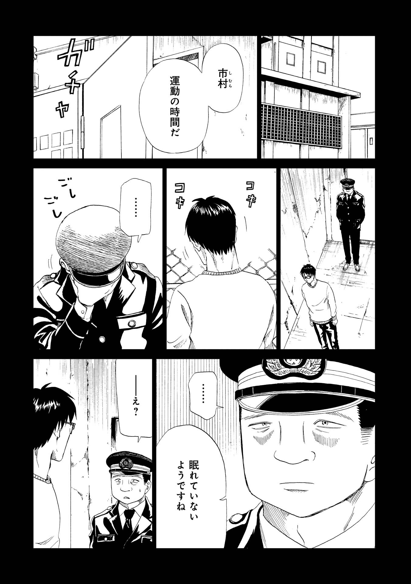 SHIYAKUSHO - raw - Chapter 17 - https://jpdd.alammanga.com/JPDD/36111705/hi3rmdhtl34.jpg
