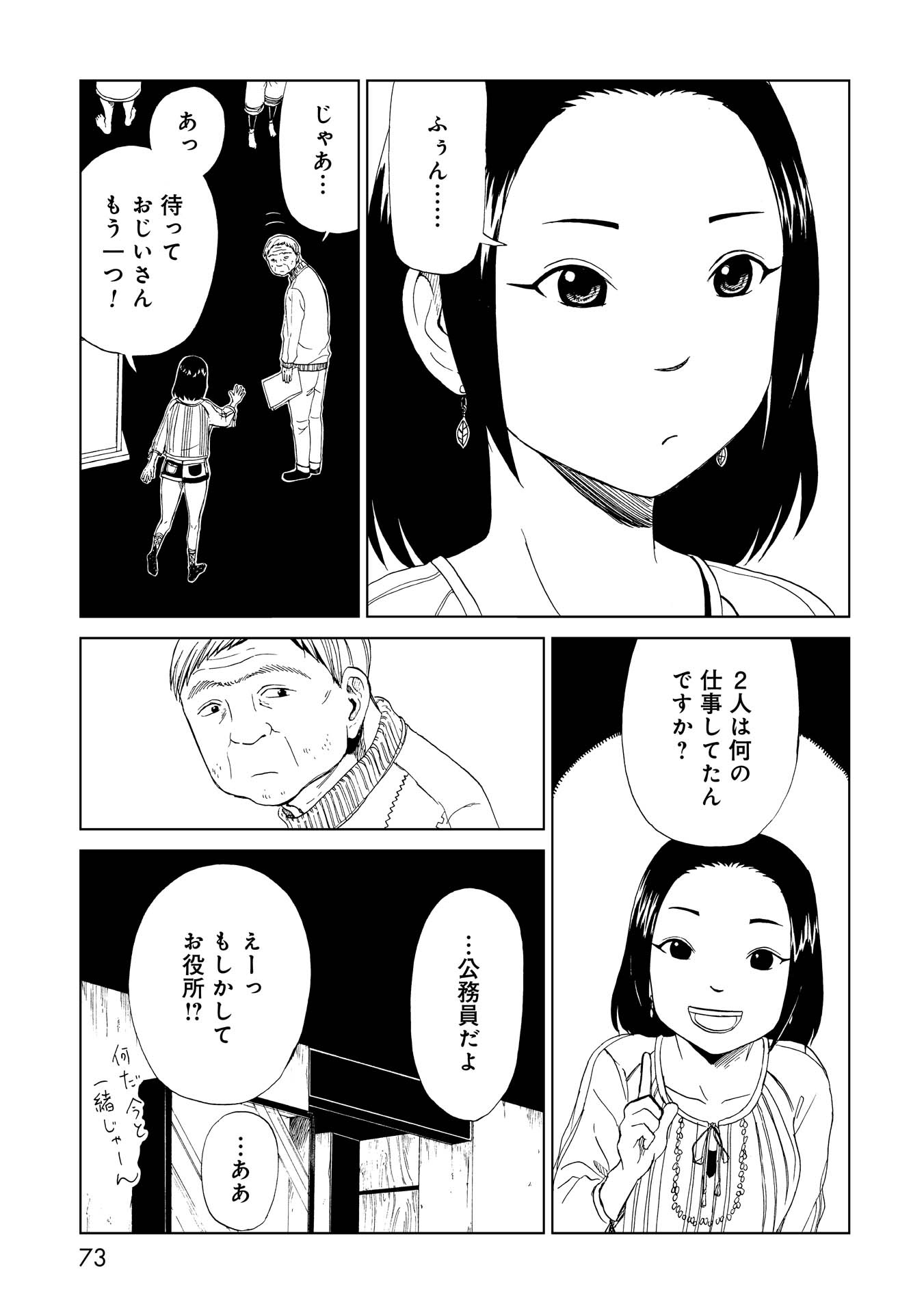 SHIYAKUSHO - raw - Chapter 17 - https://jpdd.alammanga.com/JPDD/36111705/hkexccqcudx.jpg