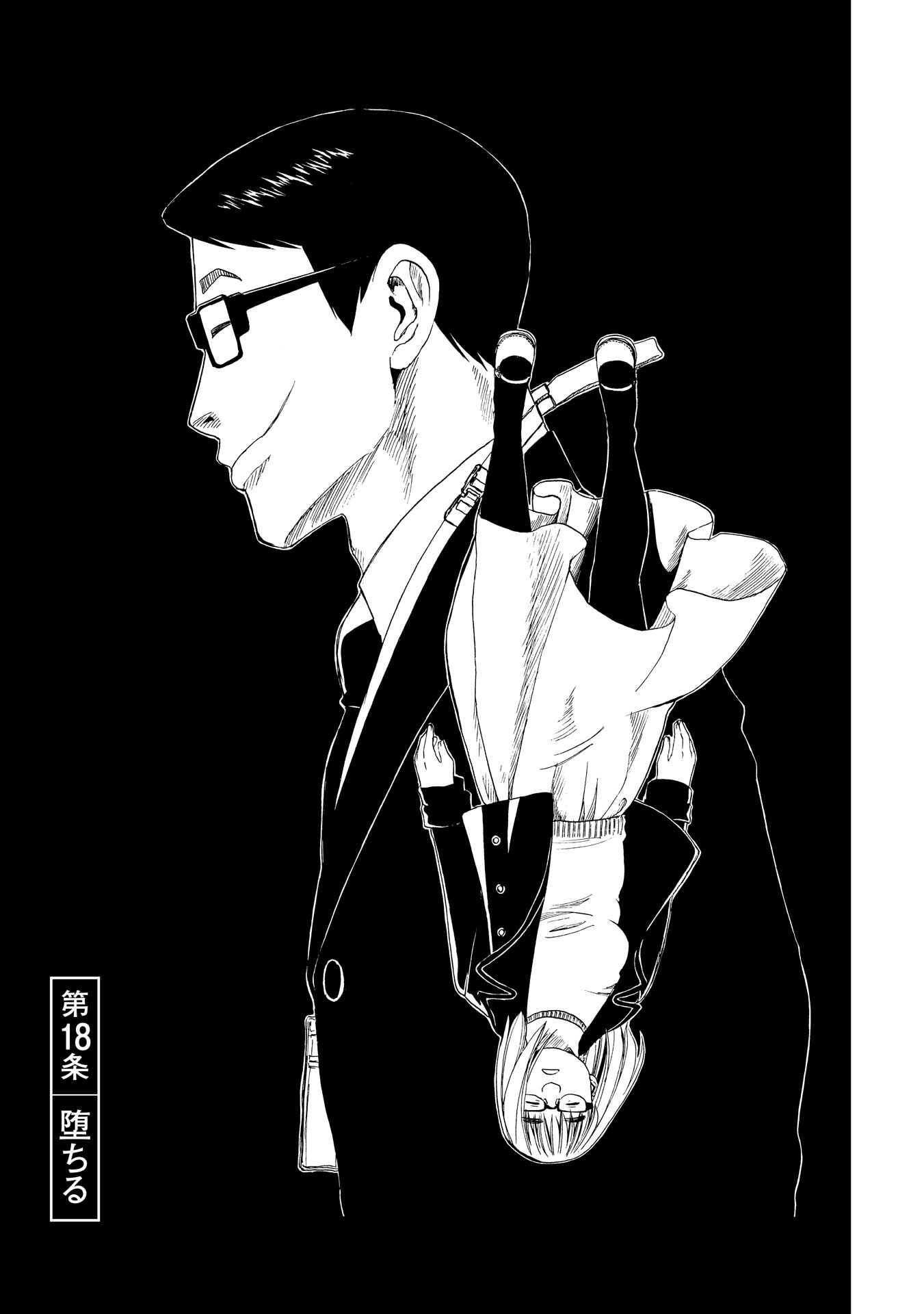 SHIYAKUSHO - raw - Chapter 18 - https://jpdd.alammanga.com/JPDD/36111705/irh2kuvgbfk.jpg