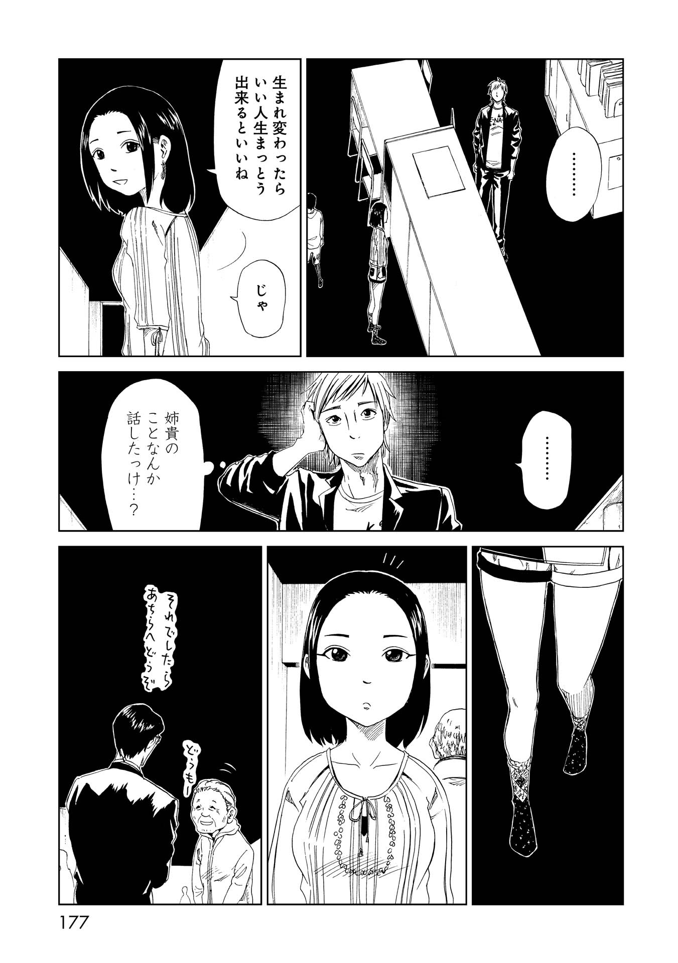 SHIYAKUSHO - raw - Chapter 20 - https://jpdd.alammanga.com/JPDD/36111705/iuxz15dm4yo.jpg