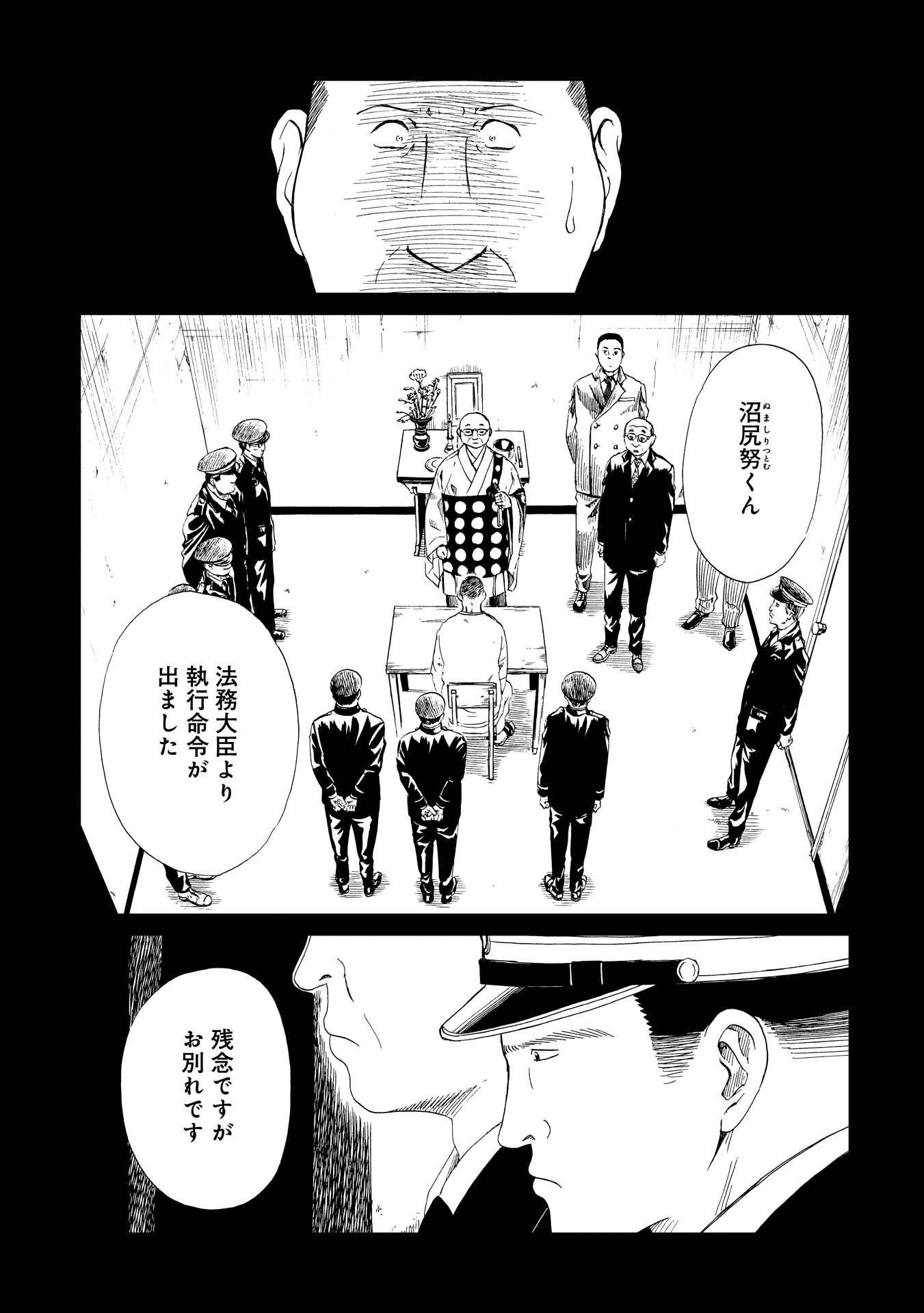 SHIYAKUSHO - raw - Chapter 17 - https://jpdd.alammanga.com/JPDD/36111705/iw0k1dojv1l.jpg