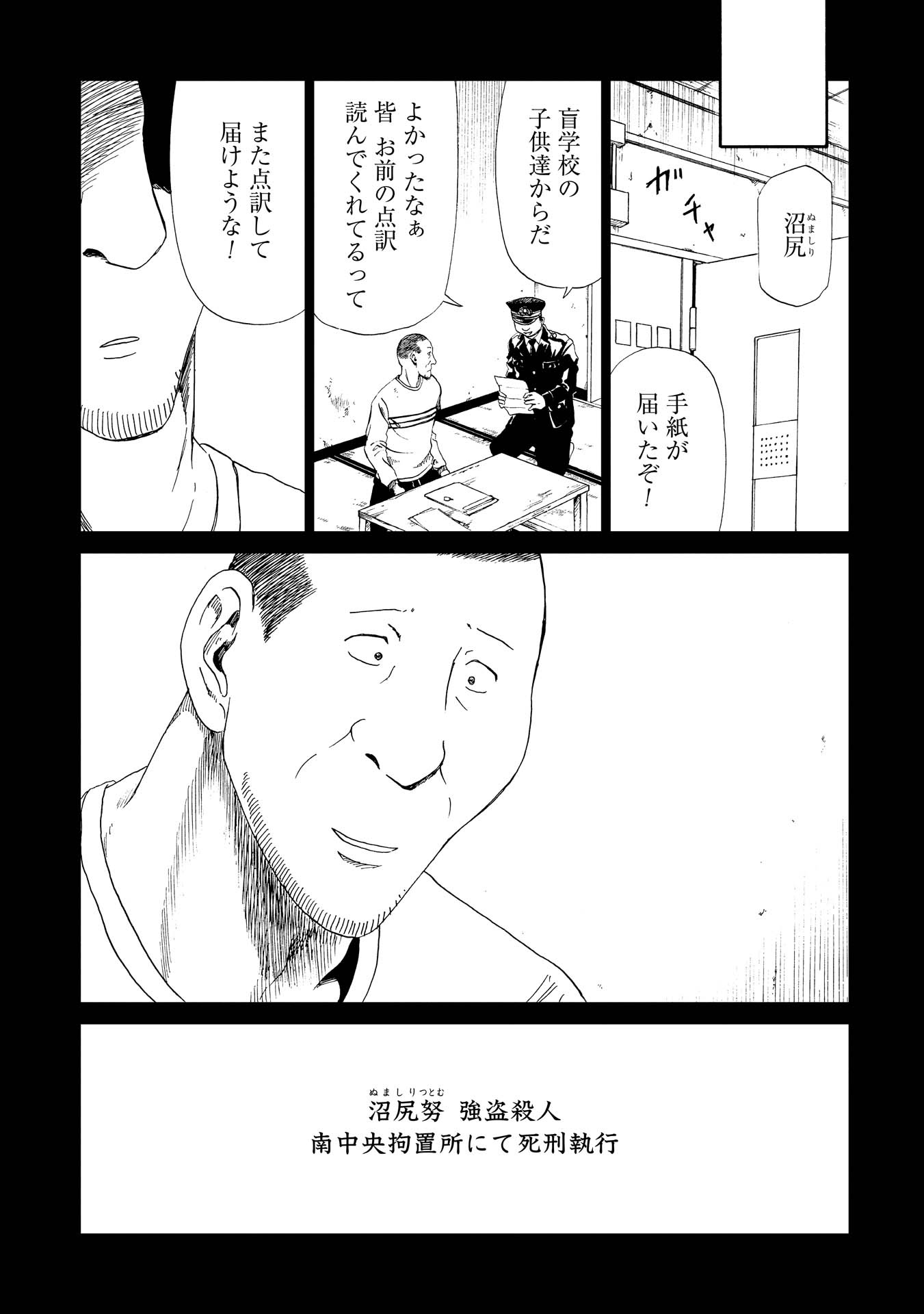 SHIYAKUSHO - raw - Chapter 17 - https://jpdd.alammanga.com/JPDD/36111705/j0zgubhbnnx.jpg