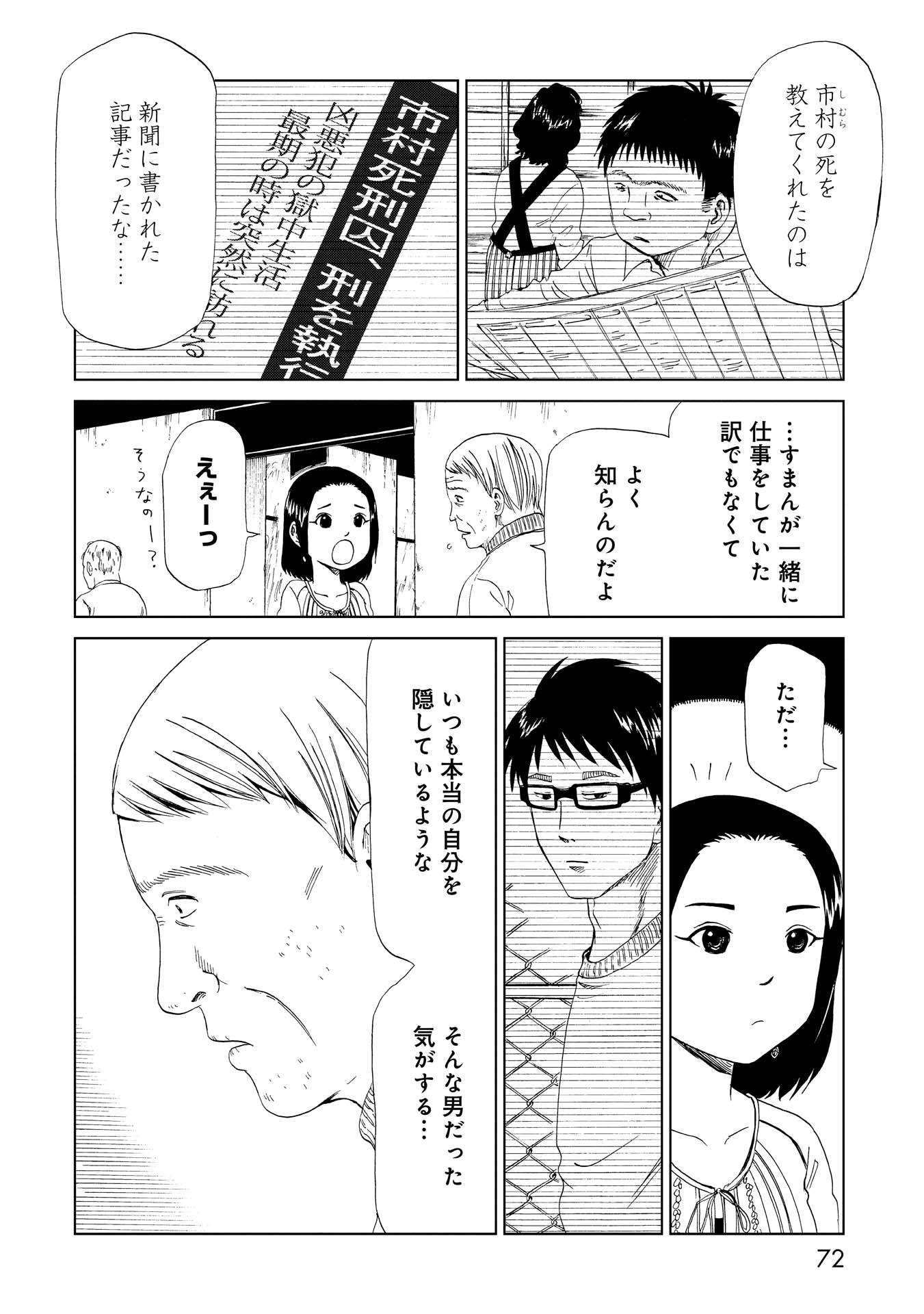 SHIYAKUSHO - raw - Chapter 17 - https://jpdd.alammanga.com/JPDD/36111705/jdmeau0am24.jpg