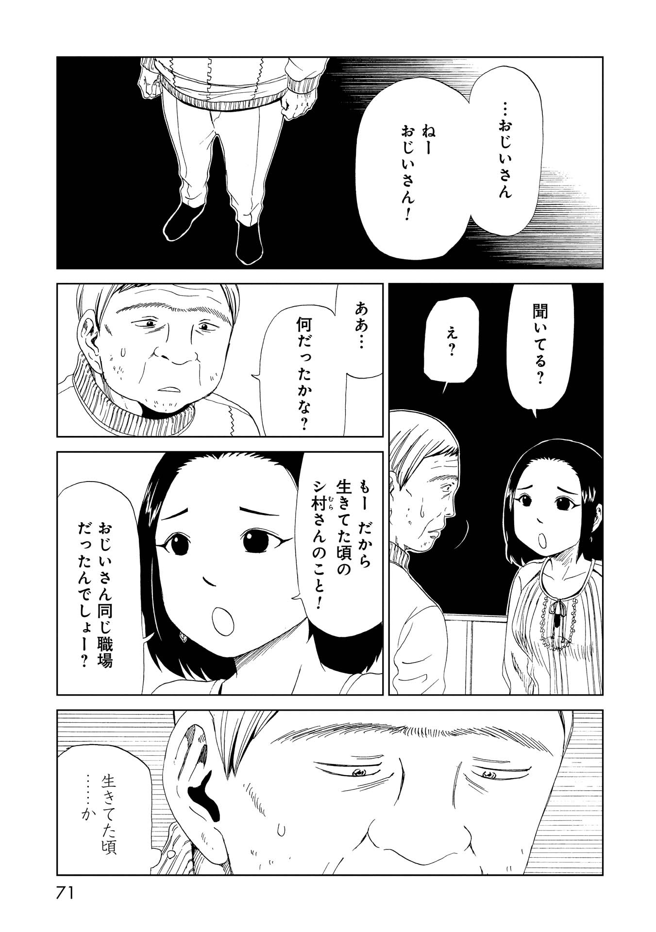 SHIYAKUSHO - raw - Chapter 17 - https://jpdd.alammanga.com/JPDD/36111705/jgta0k04h3d.jpg