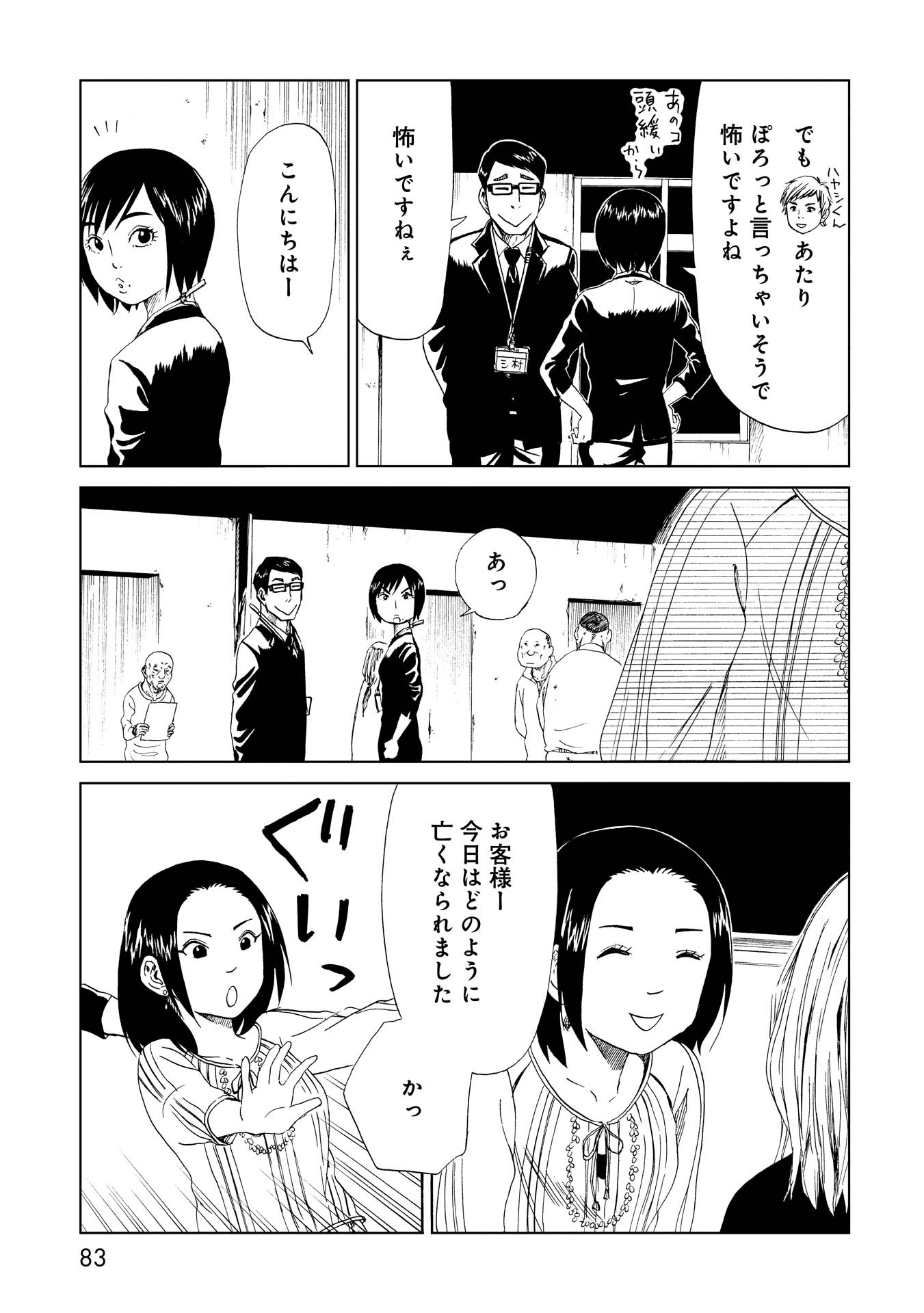 SHIYAKUSHO - raw - Chapter 18 - https://jpdd.alammanga.com/JPDD/36111705/jpyqwtn0put.jpg