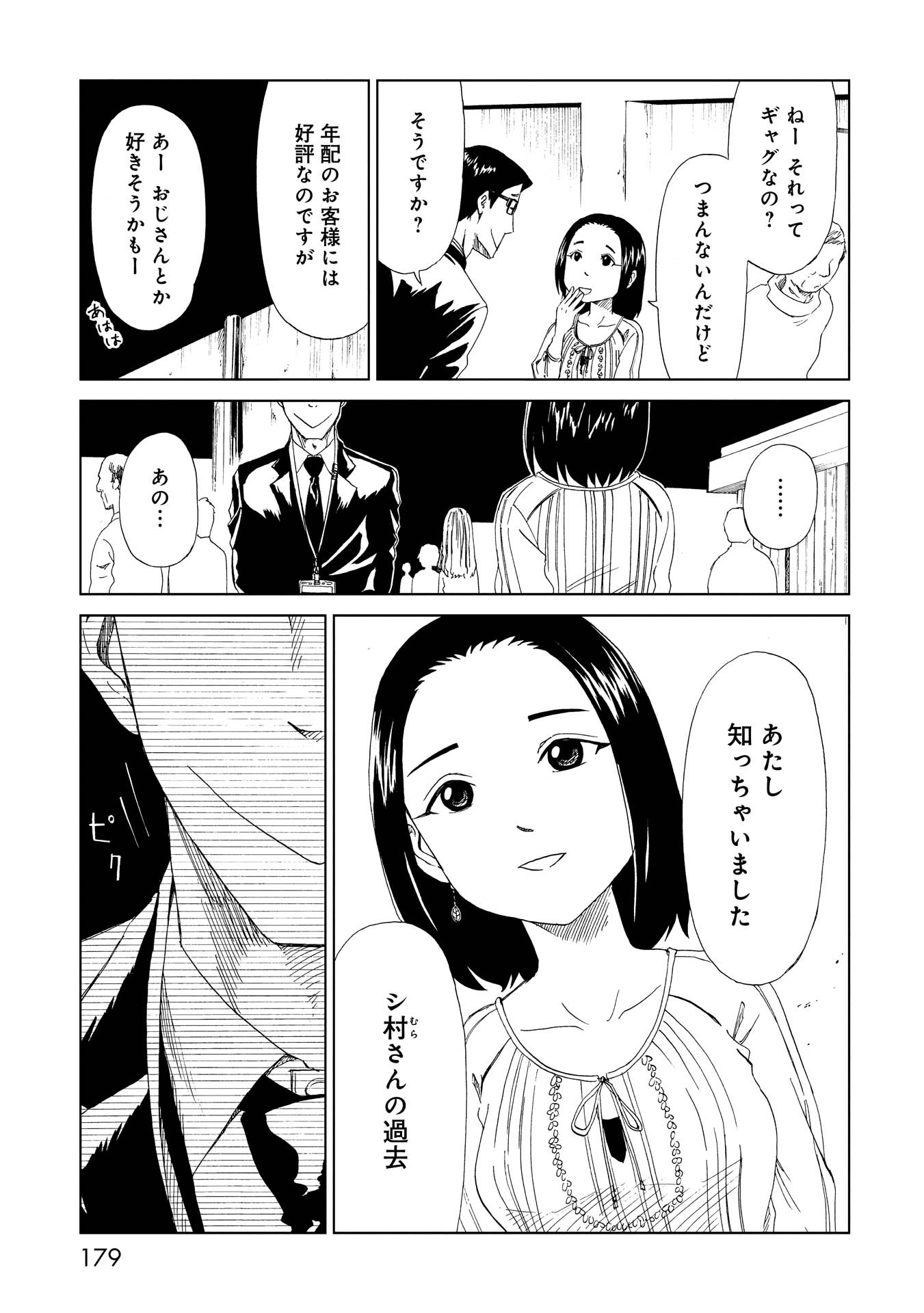 SHIYAKUSHO - raw - Chapter 20 - https://jpdd.alammanga.com/JPDD/36111705/k0e35e10cpm.jpg