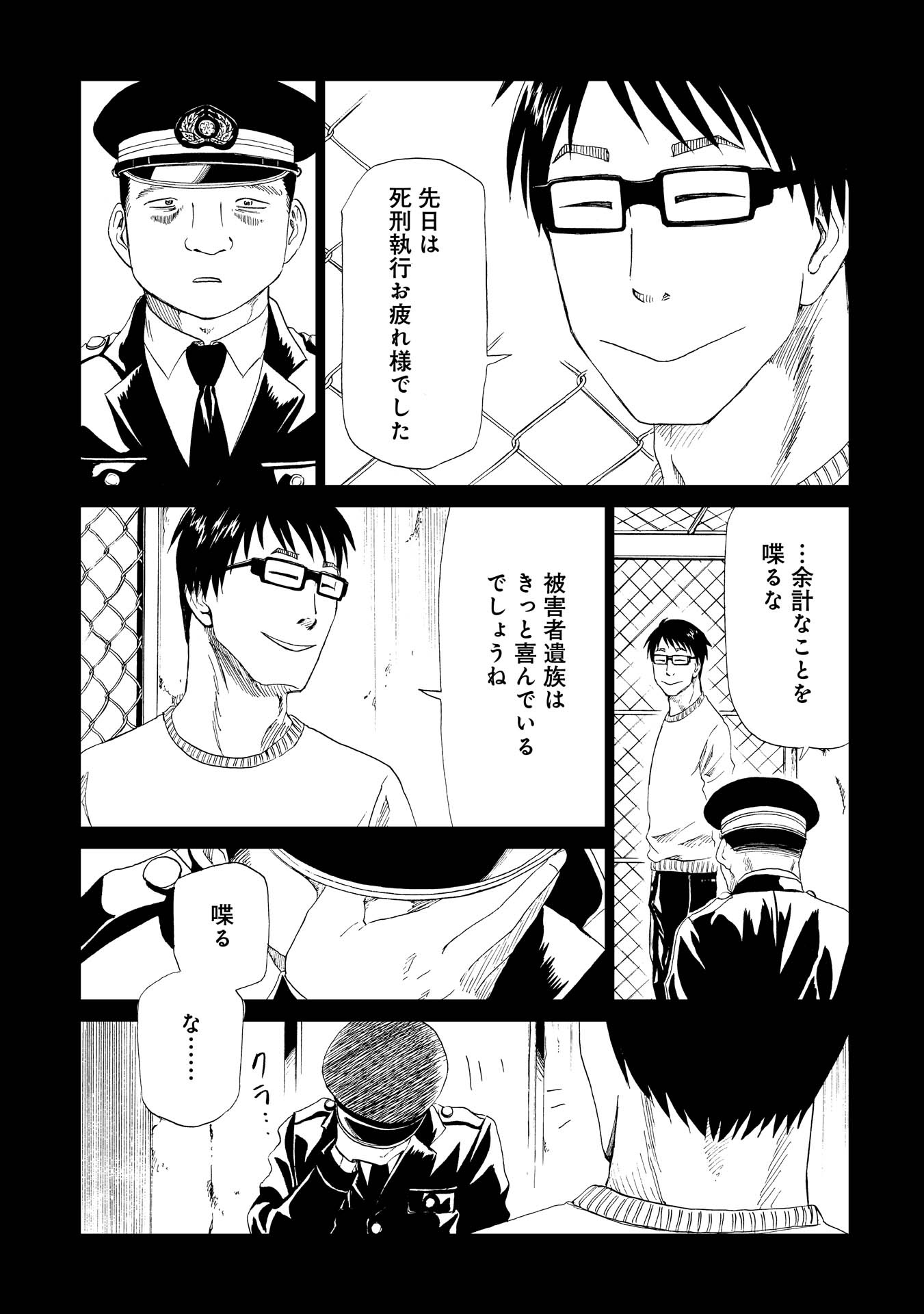 SHIYAKUSHO - raw - Chapter 17 - https://jpdd.alammanga.com/JPDD/36111705/k3lgpevewuf.jpg