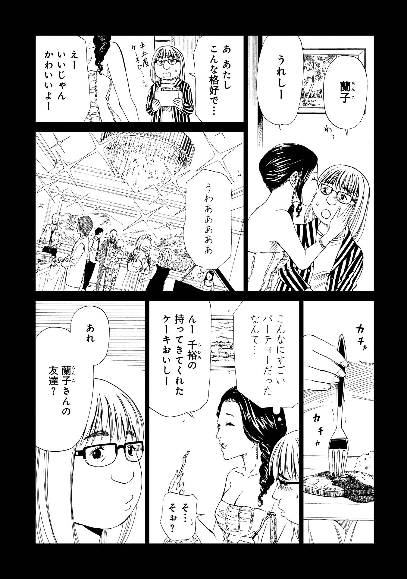 SHIYAKUSHO - raw - Chapter 18 - https://jpdd.alammanga.com/JPDD/36111705/kce2lwmafrn.jpg