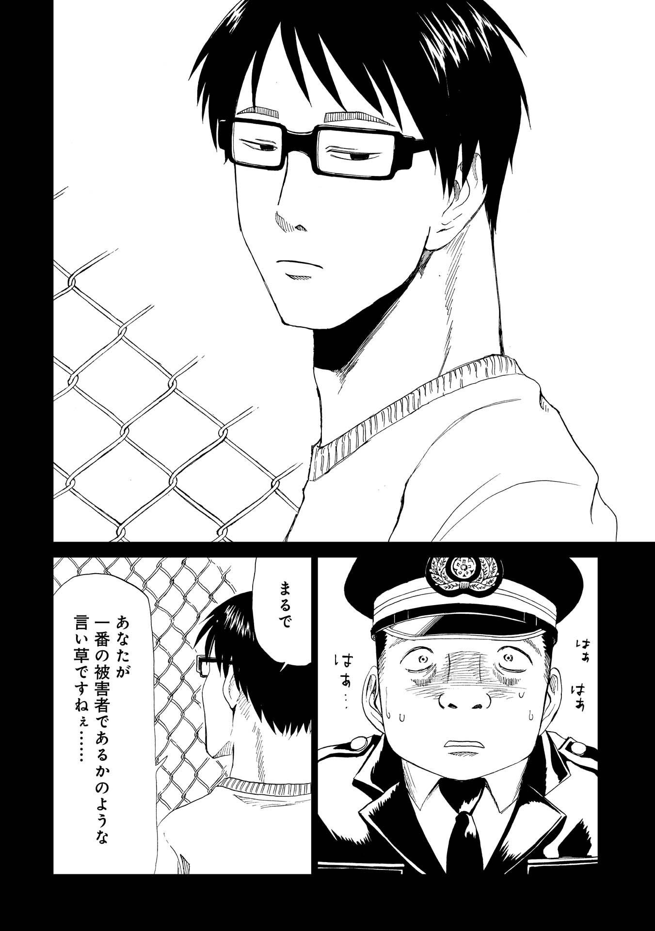 SHIYAKUSHO - raw - Chapter 17 - https://jpdd.alammanga.com/JPDD/36111705/kjiqoxsjx1q.jpg