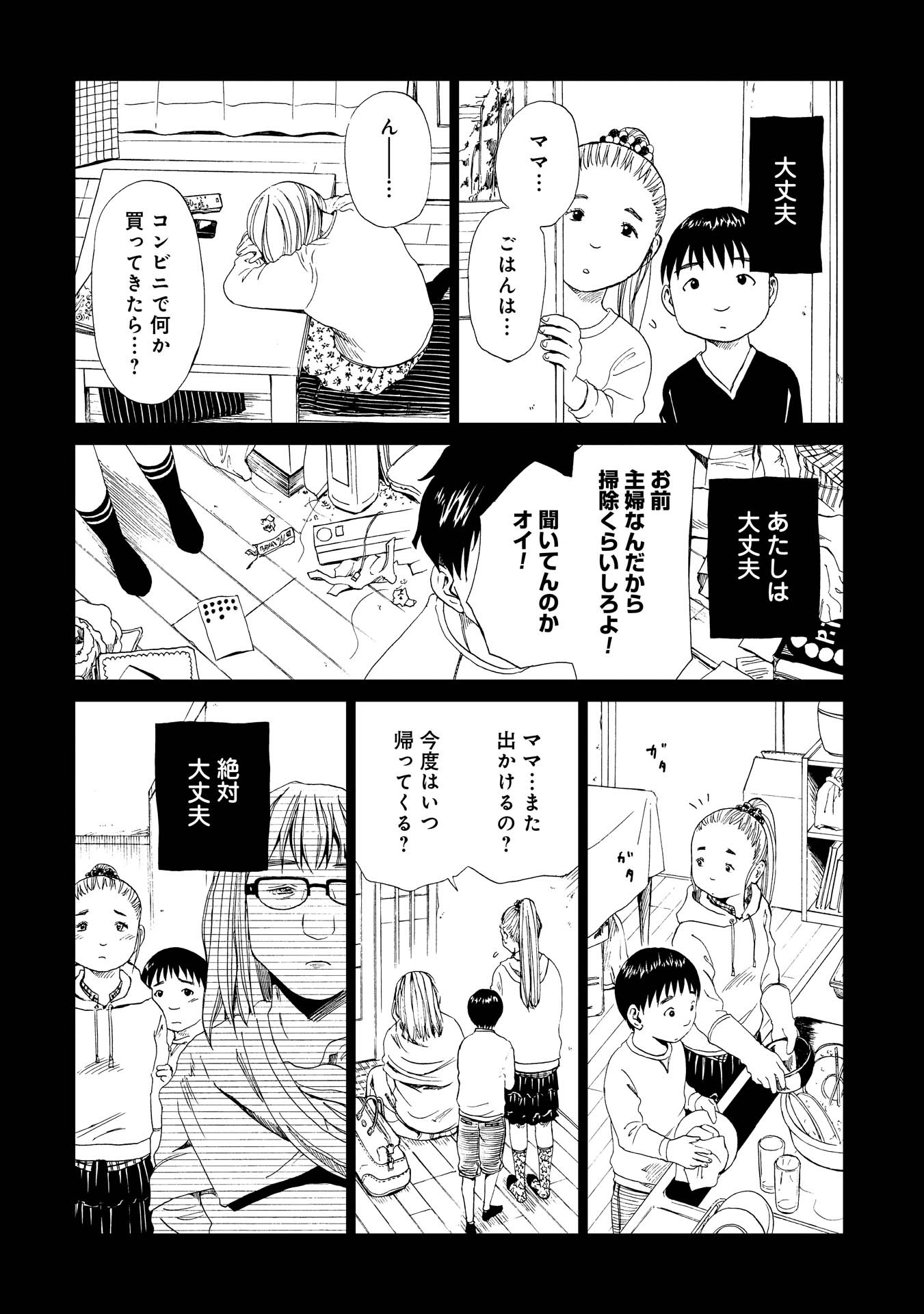 SHIYAKUSHO - raw - Chapter 18 - https://jpdd.alammanga.com/JPDD/36111705/midpzir5fsc.jpg