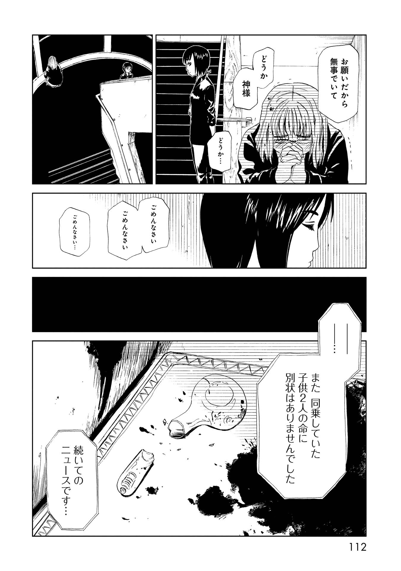 SHIYAKUSHO - raw - Chapter 18 - https://jpdd.alammanga.com/JPDD/36111705/nkp5ijgatlq.jpg