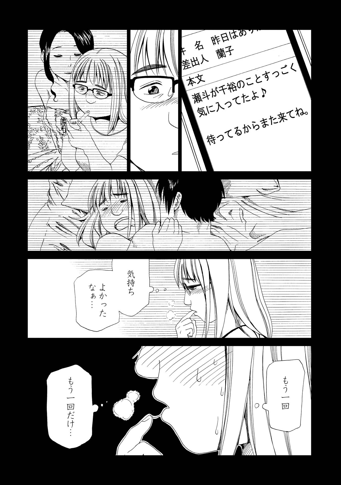 SHIYAKUSHO - raw - Chapter 18 - https://jpdd.alammanga.com/JPDD/36111705/owju24nksng.jpg