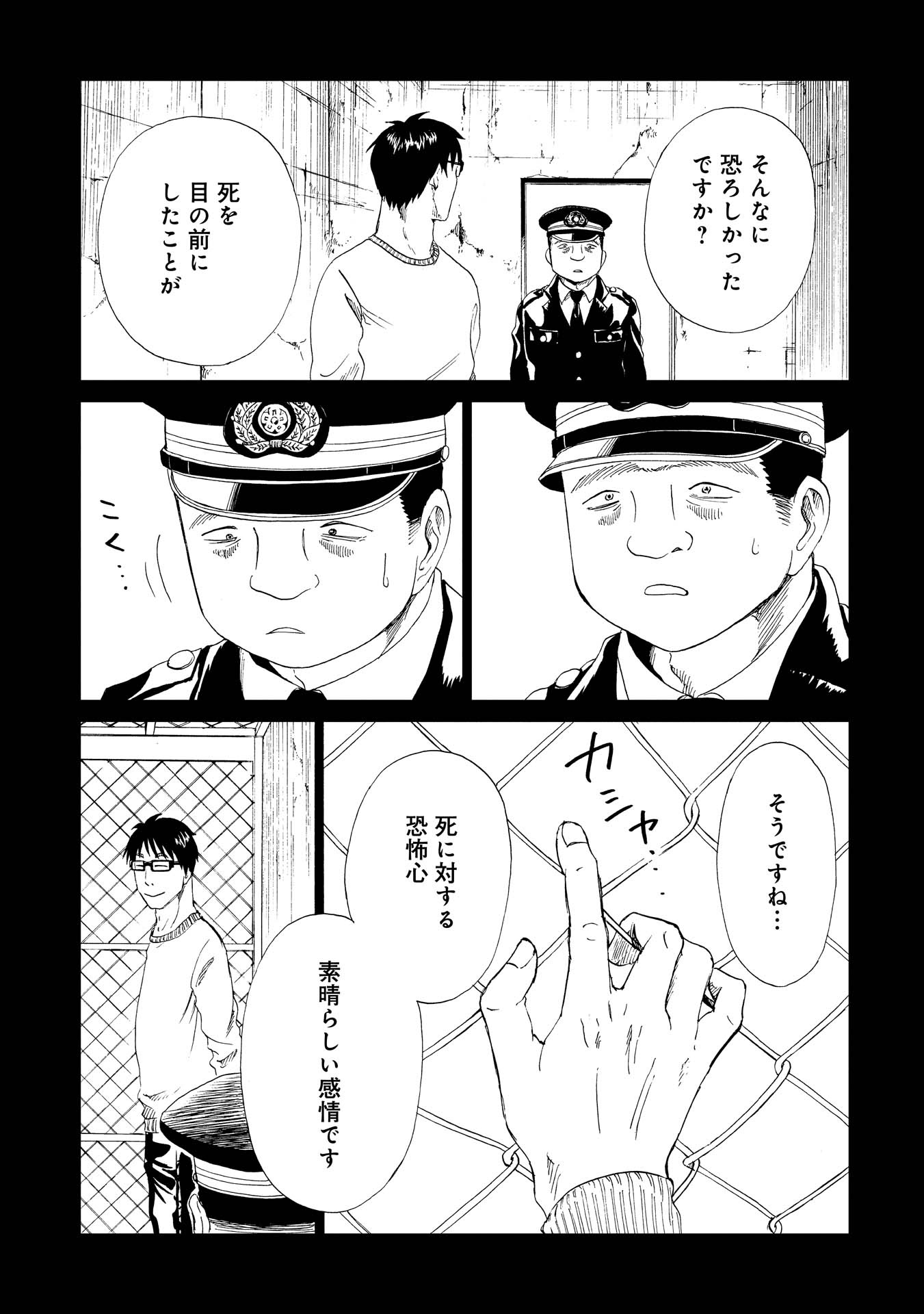 SHIYAKUSHO - raw - Chapter 17 - https://jpdd.alammanga.com/JPDD/36111705/oy3po3k2t23.jpg
