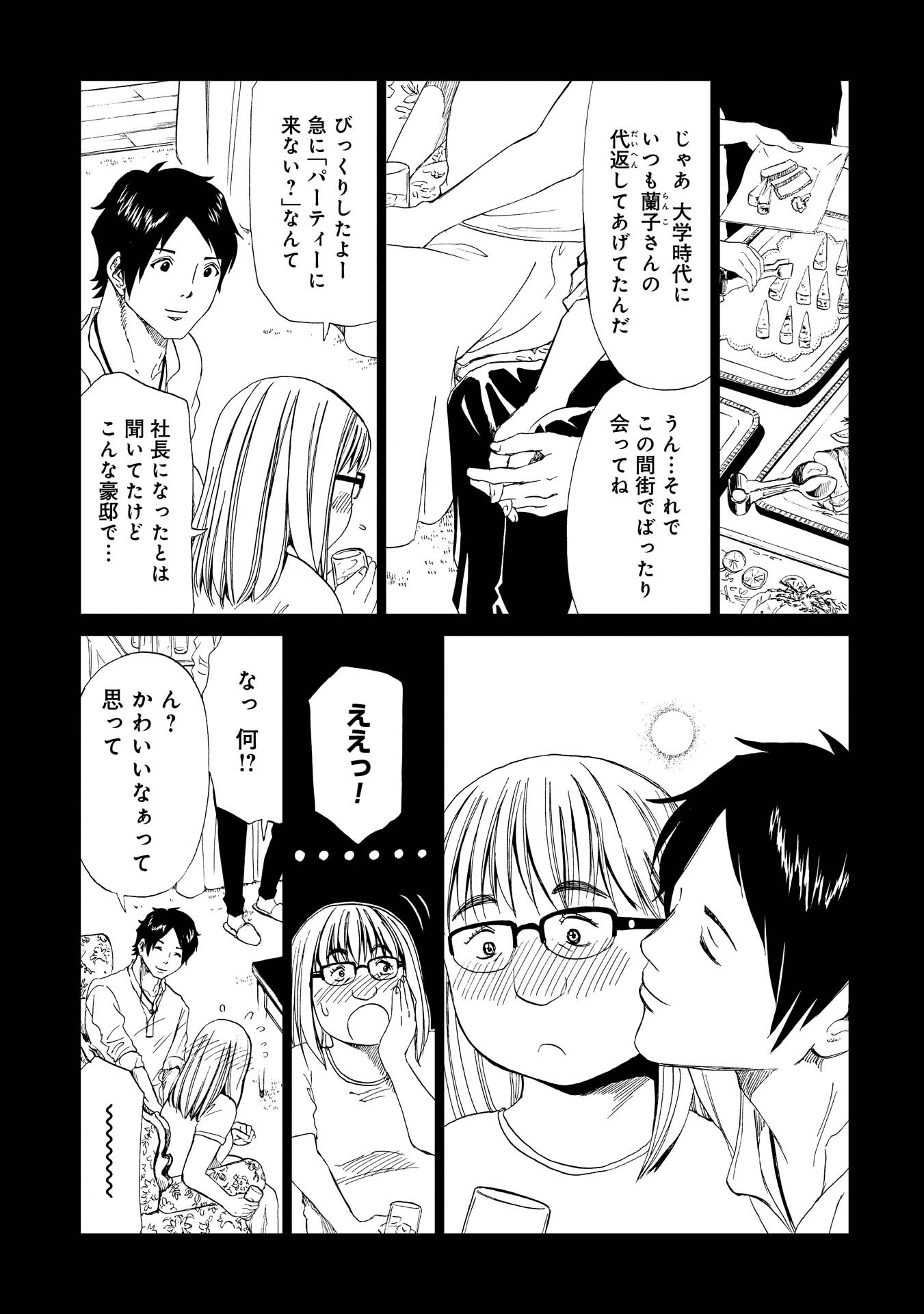 SHIYAKUSHO - raw - Chapter 18 - https://jpdd.alammanga.com/JPDD/36111705/ozvhtu0nj42.jpg