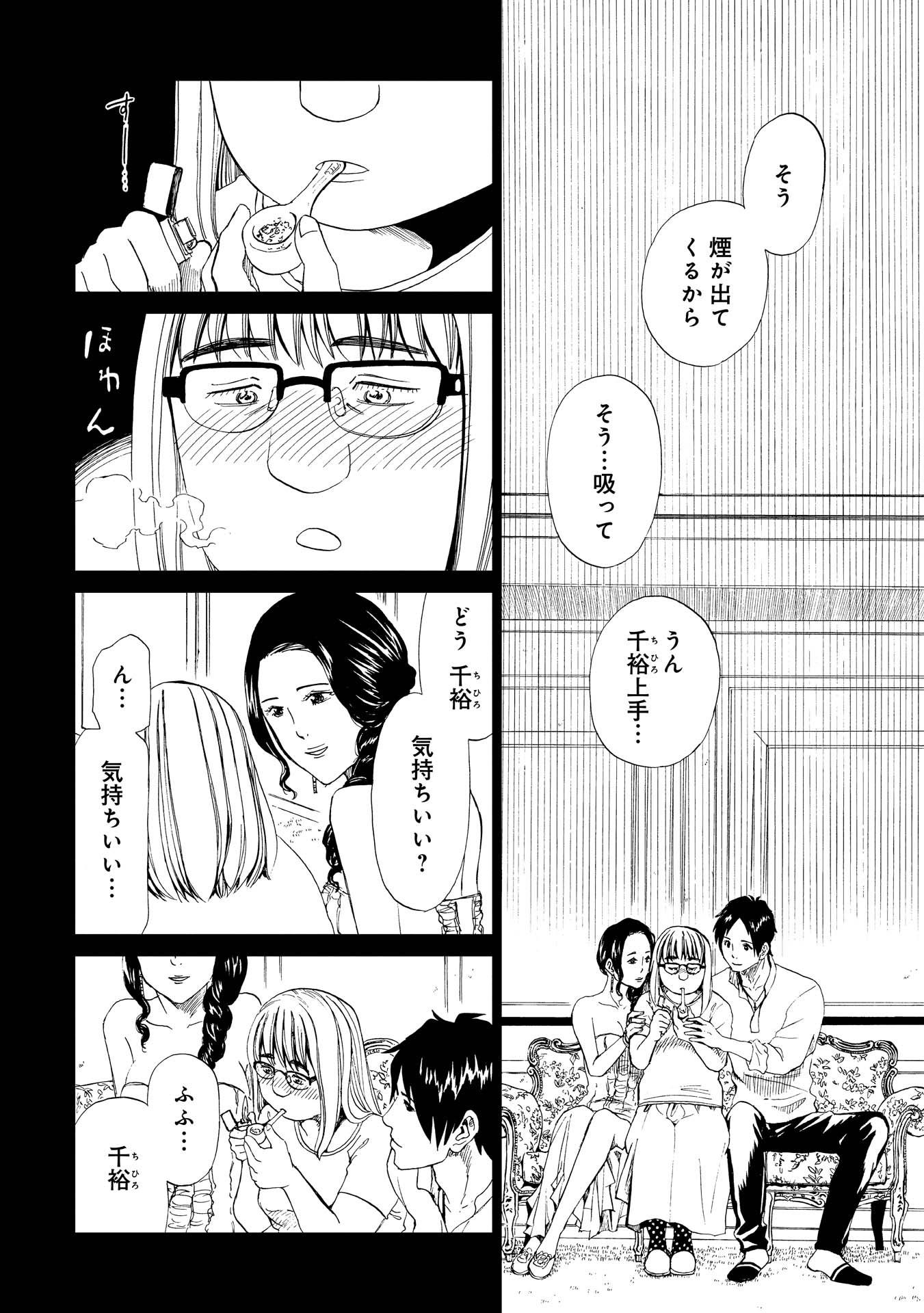SHIYAKUSHO - raw - Chapter 18 - https://jpdd.alammanga.com/JPDD/36111705/p3bgqumrave.jpg