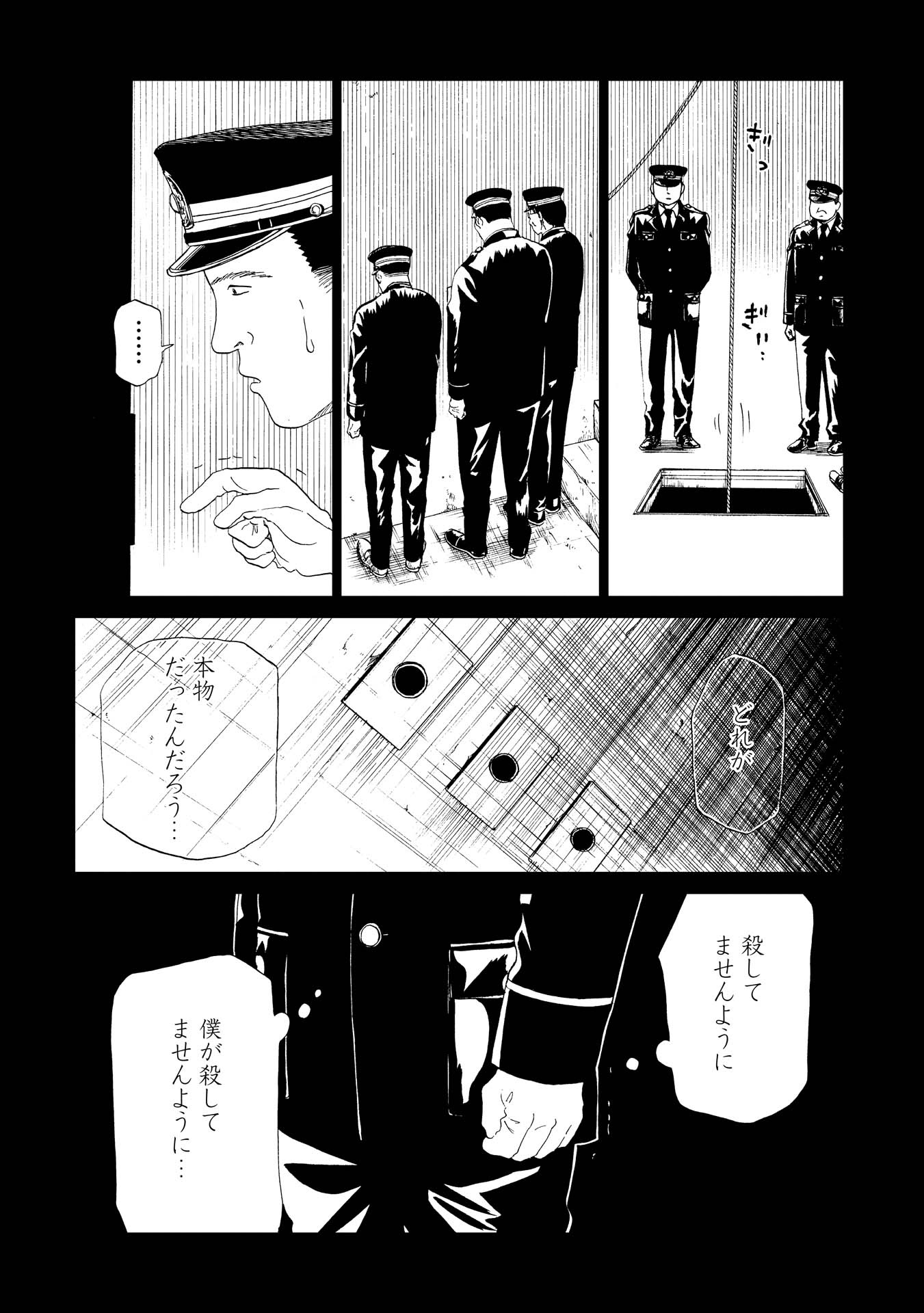 SHIYAKUSHO - raw - Chapter 17 - https://jpdd.alammanga.com/JPDD/36111705/piekxbha4qj.jpg