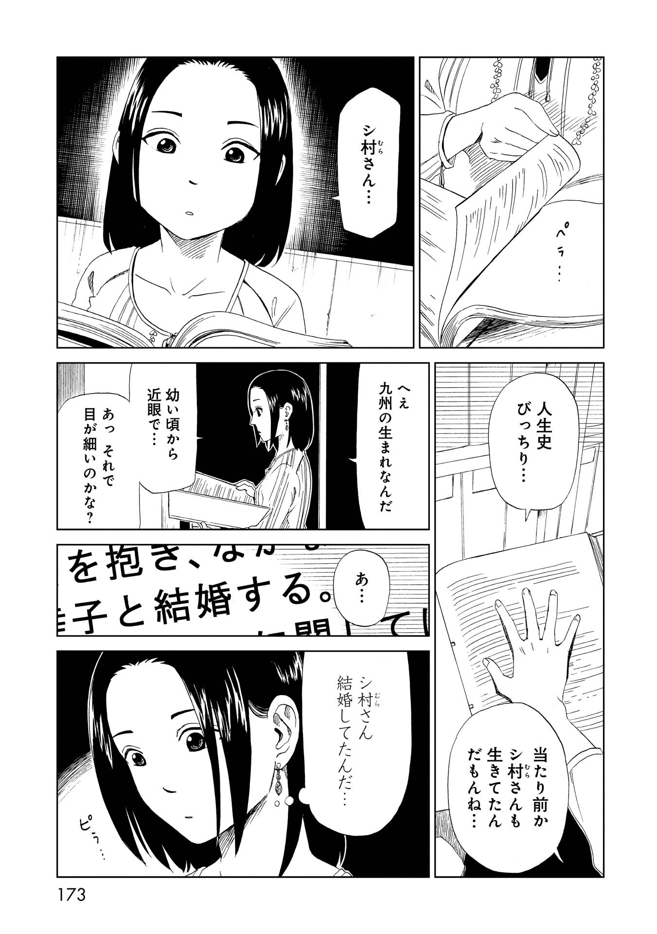 SHIYAKUSHO - raw - Chapter 20 - https://jpdd.alammanga.com/JPDD/36111705/pkbmhcg5evx.jpg
