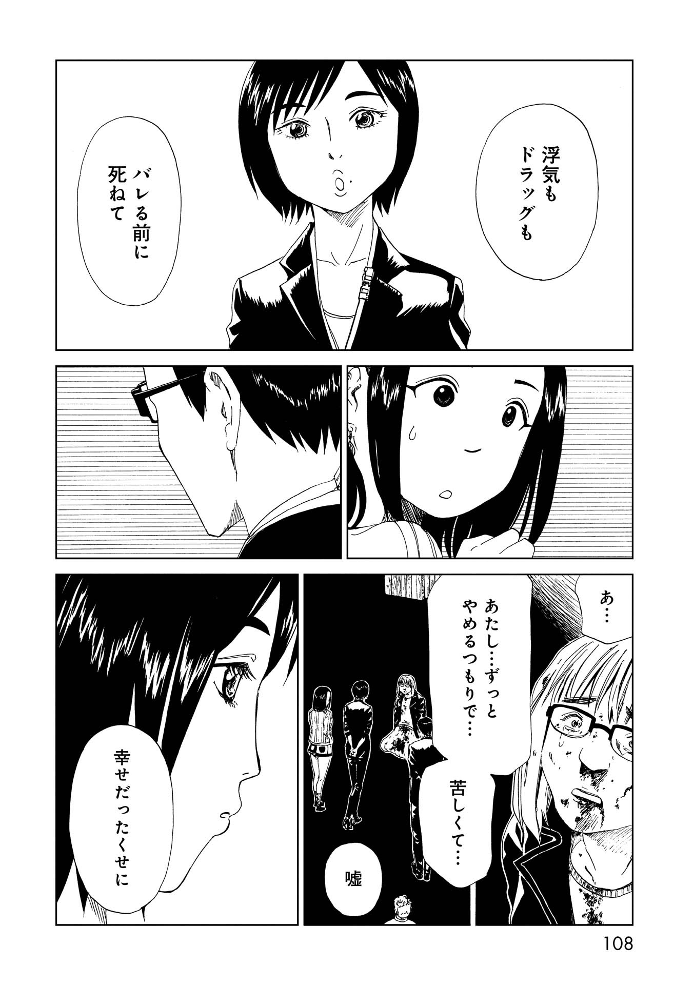 SHIYAKUSHO - raw - Chapter 18 - https://jpdd.alammanga.com/JPDD/36111705/qqkotdsxpzj.jpg