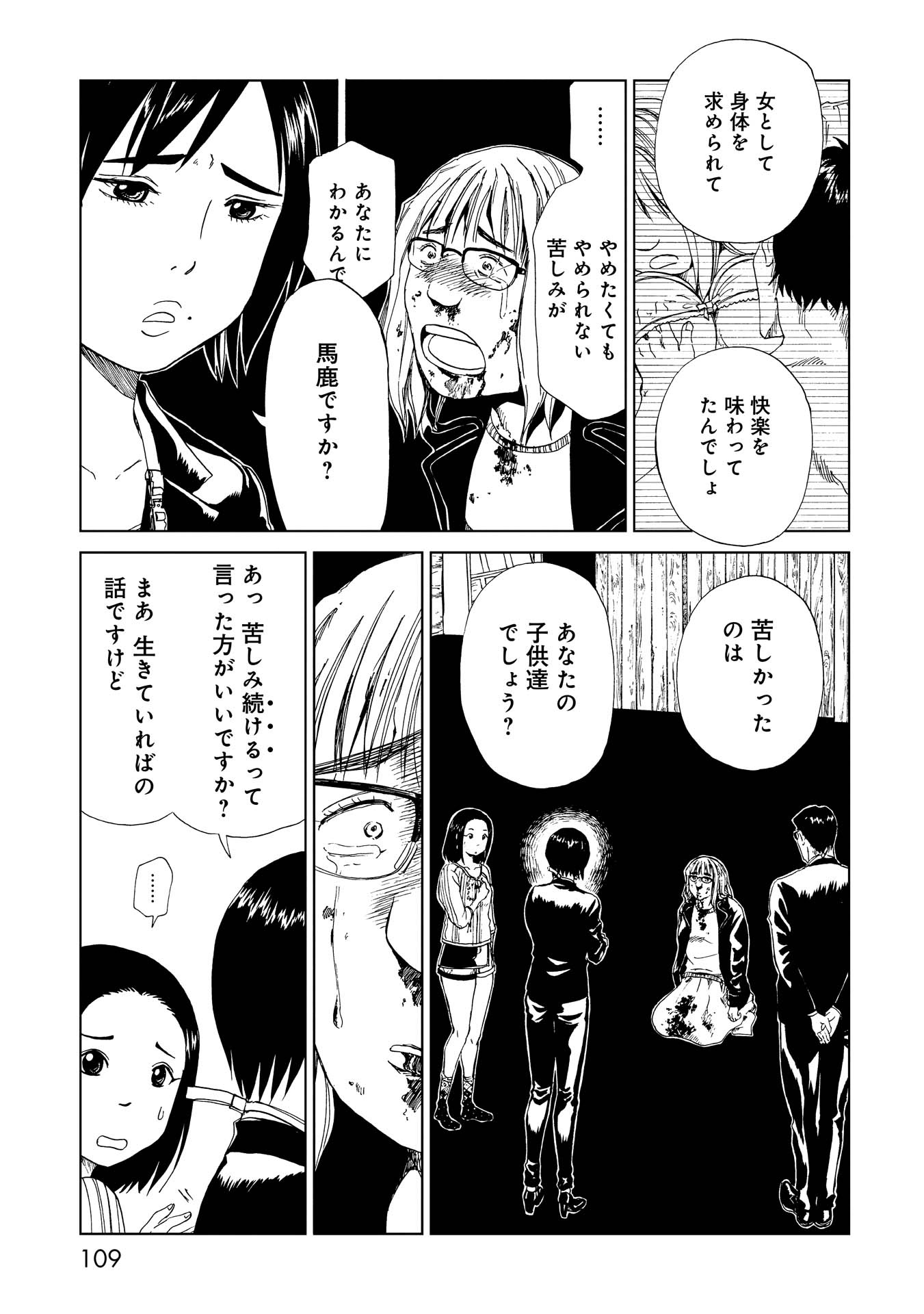 SHIYAKUSHO - raw - Chapter 18 - https://jpdd.alammanga.com/JPDD/36111705/qtbt0dw2edp.jpg