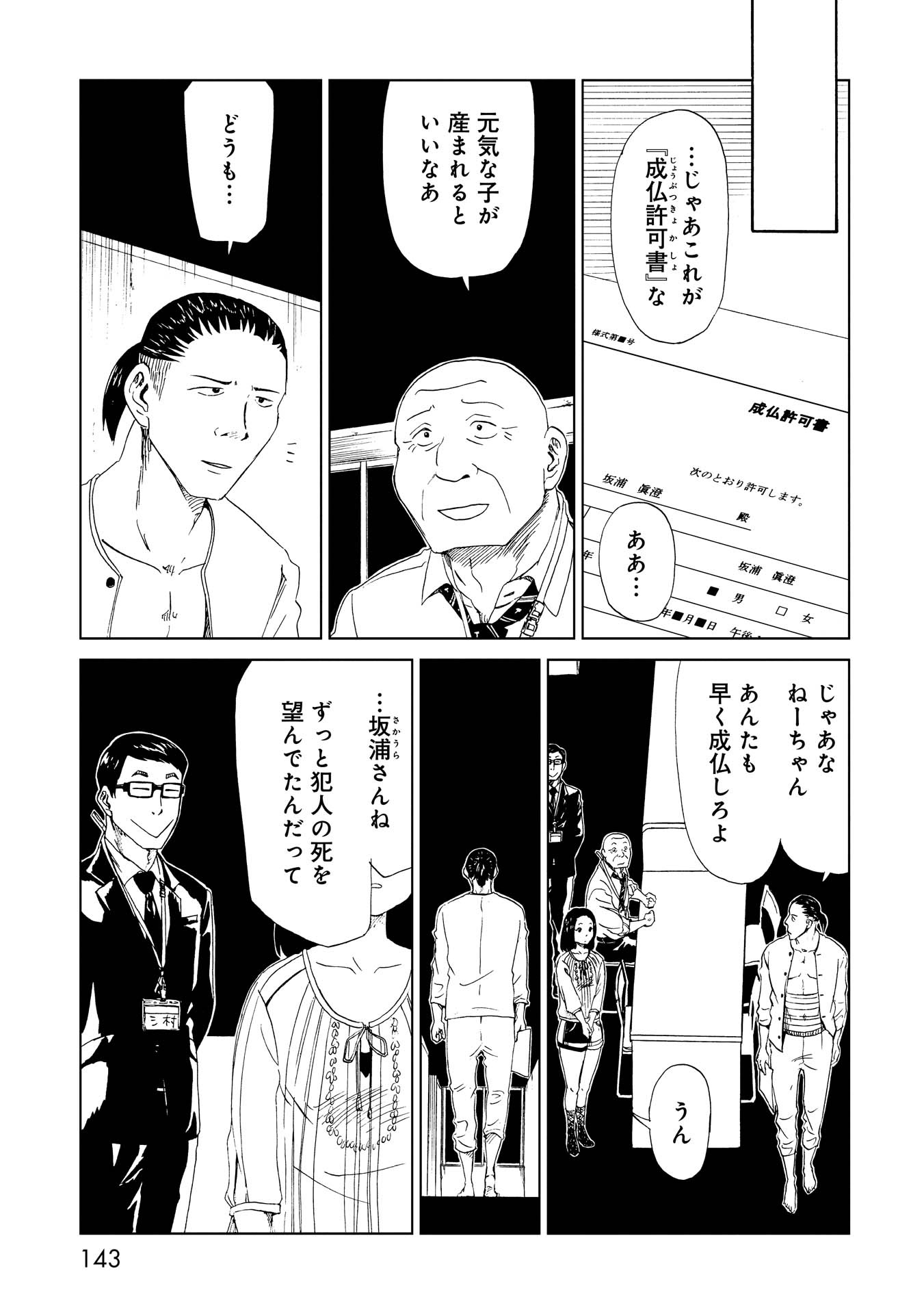 29
