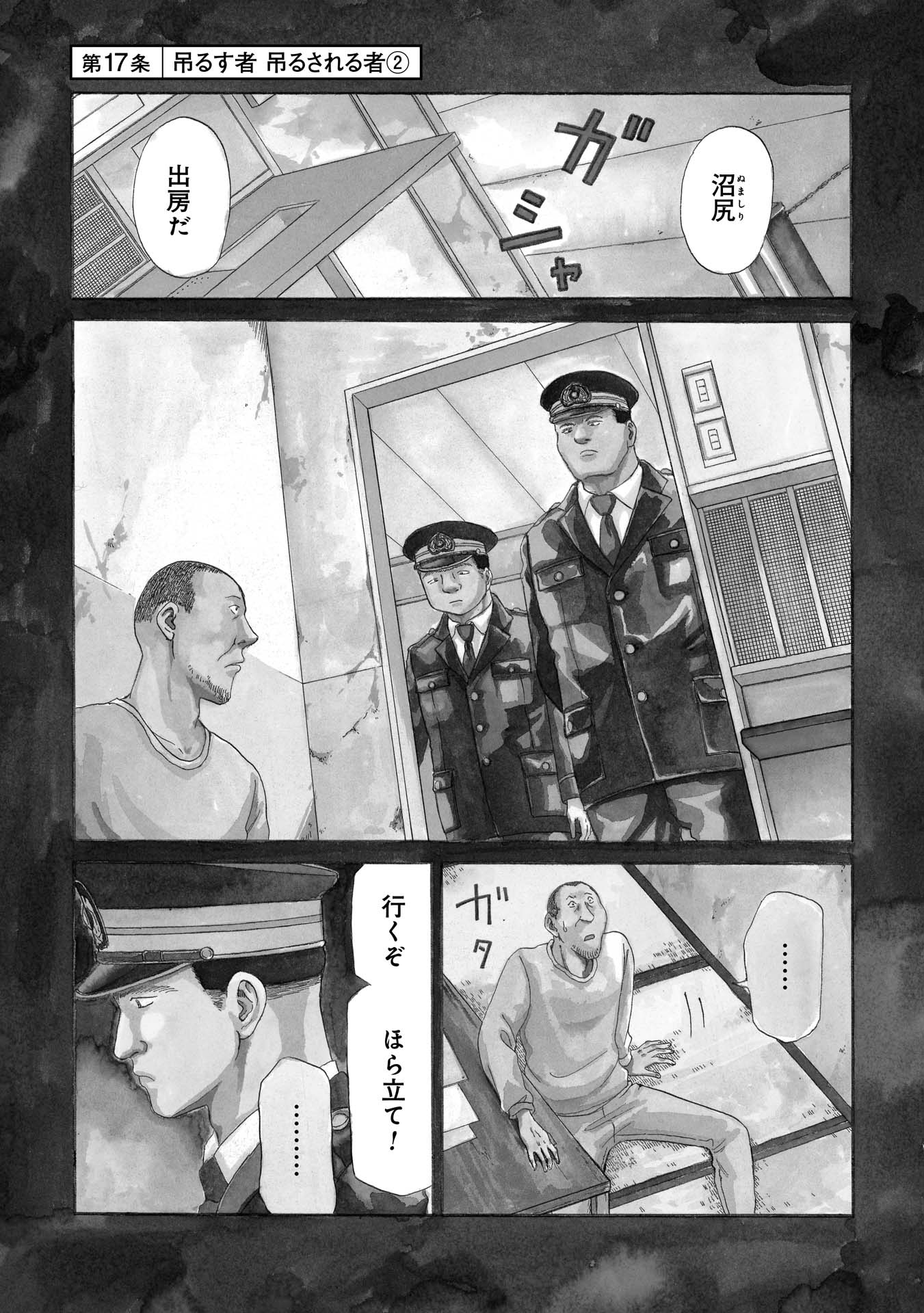 SHIYAKUSHO - raw - Chapter 17 - https://jpdd.alammanga.com/JPDD/36111705/rvxxlbeevkt.jpg