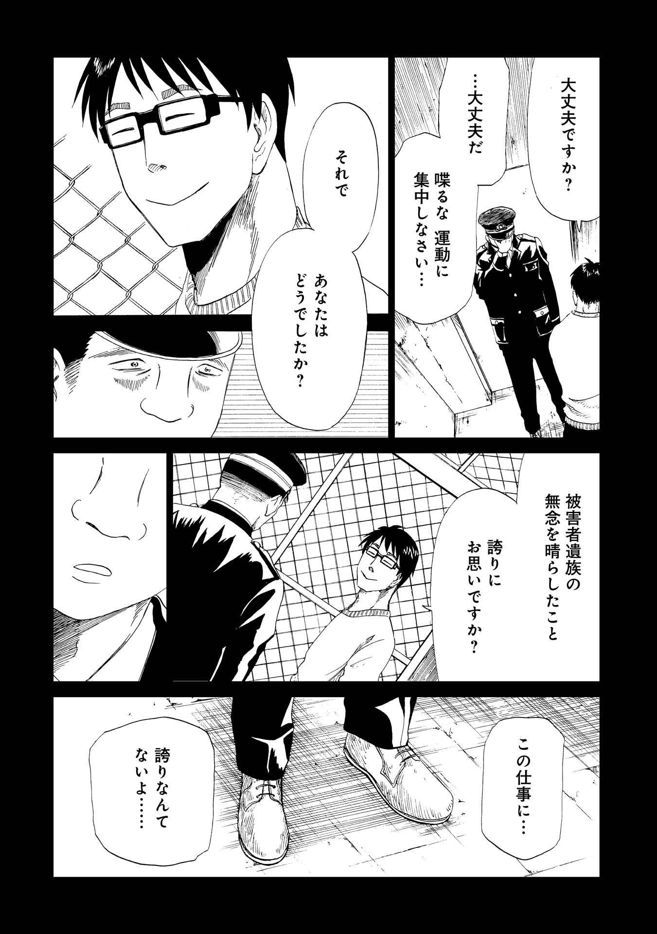 SHIYAKUSHO - raw - Chapter 17 - https://jpdd.alammanga.com/JPDD/36111705/rzsvh4n2uc4.jpg